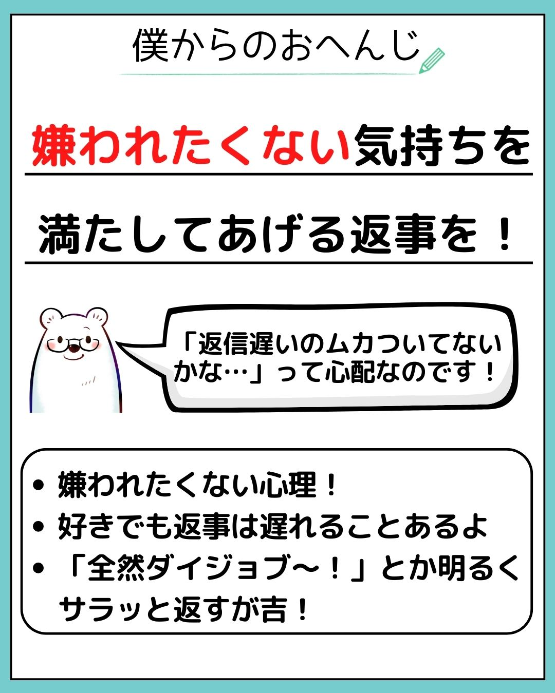 返信遅れてごめん…っていう彼の心理と返事の仕方！ | ぽらる@恋女を