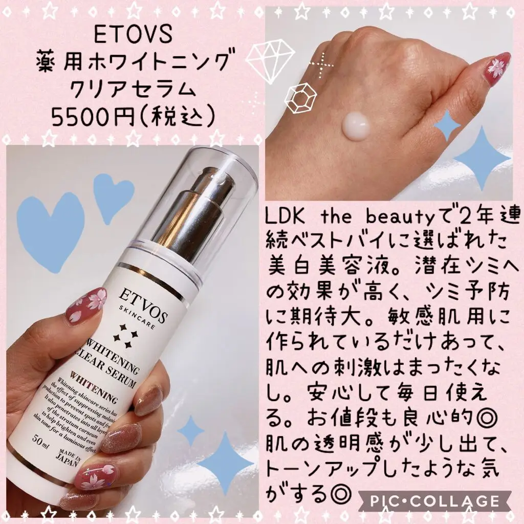 ETVOS エトヴォス 薬用ホワイトニングクリアセラム(美白美容液 ...