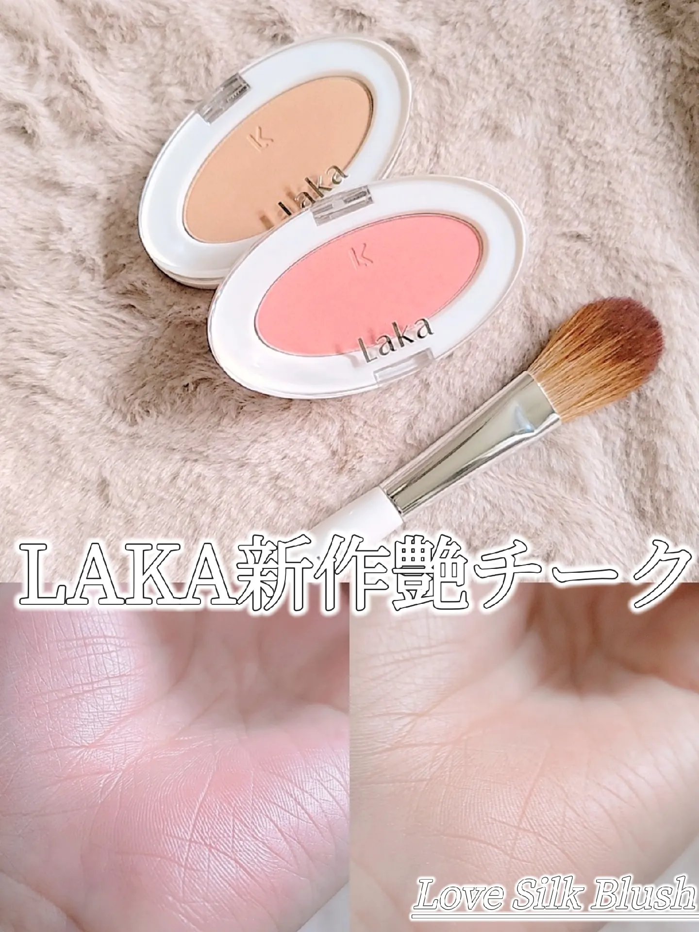 Laka Love Silk Blush 704Nunnu - 通販 - metalgypsum.com.br