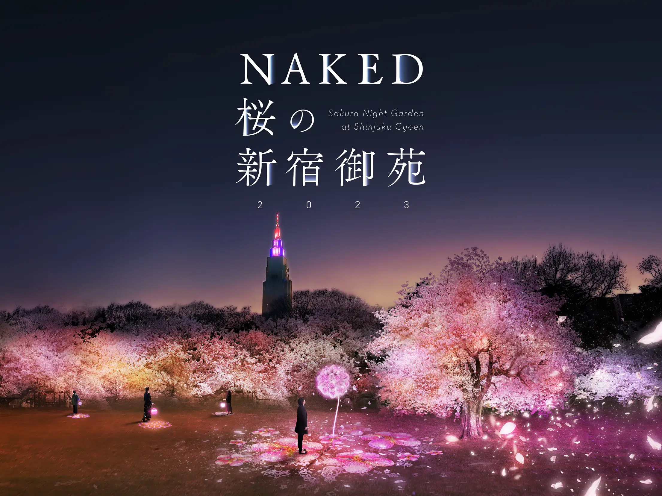 NAKED桜の新宿御苑2023」開催決定🗼🌸 | NAKED_INCが投稿したフォト