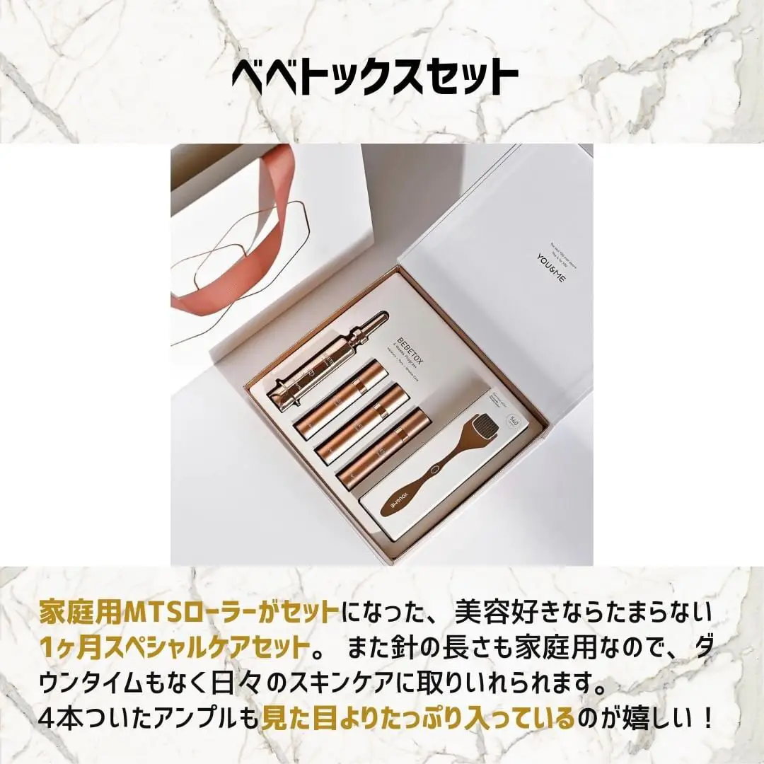 YOU&ME セール ベベトックス アンプル＋ローラーセット 新品未使用】Dr