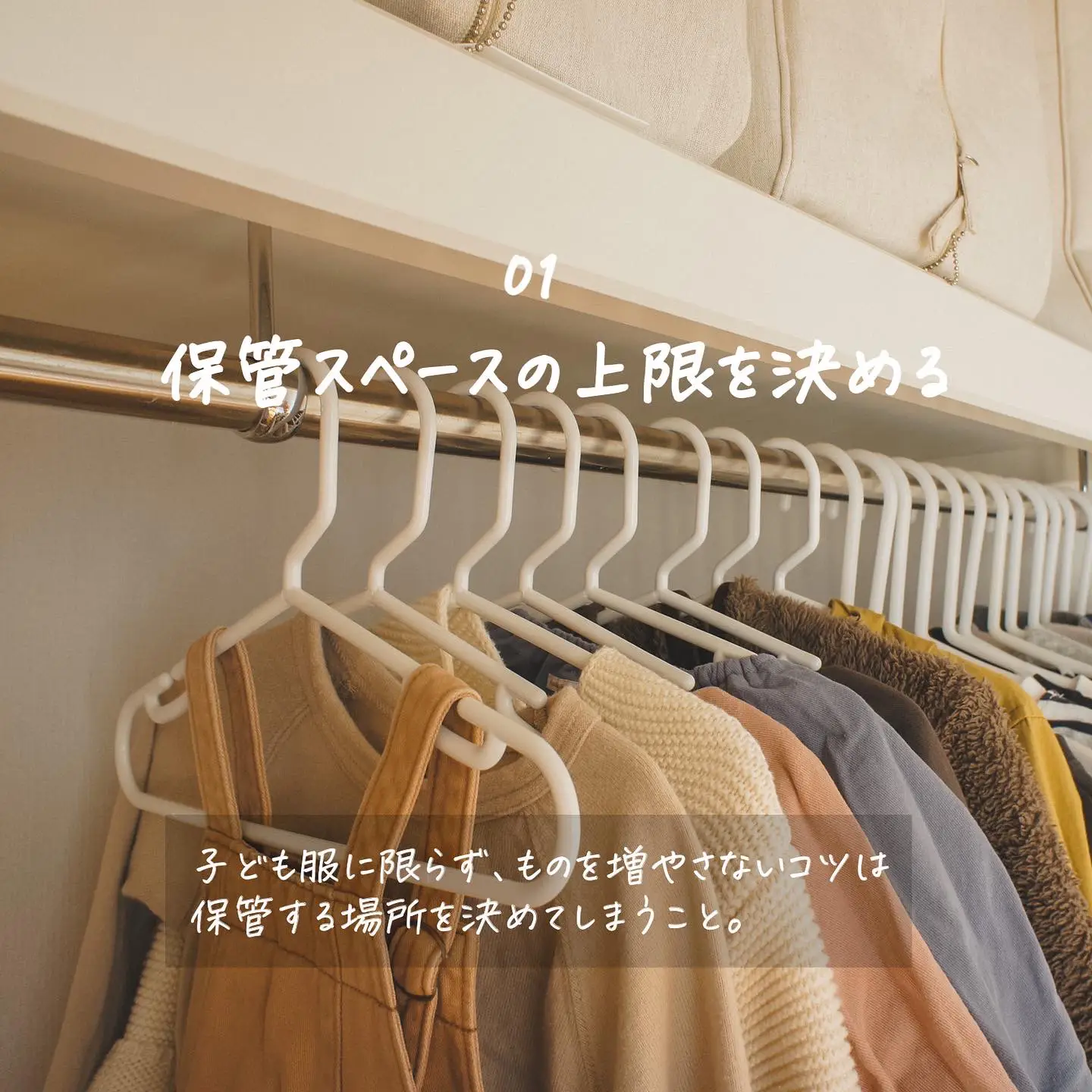 ミニマリストの子ども服ルール | りなが投稿したフォトブック | Lemon8 