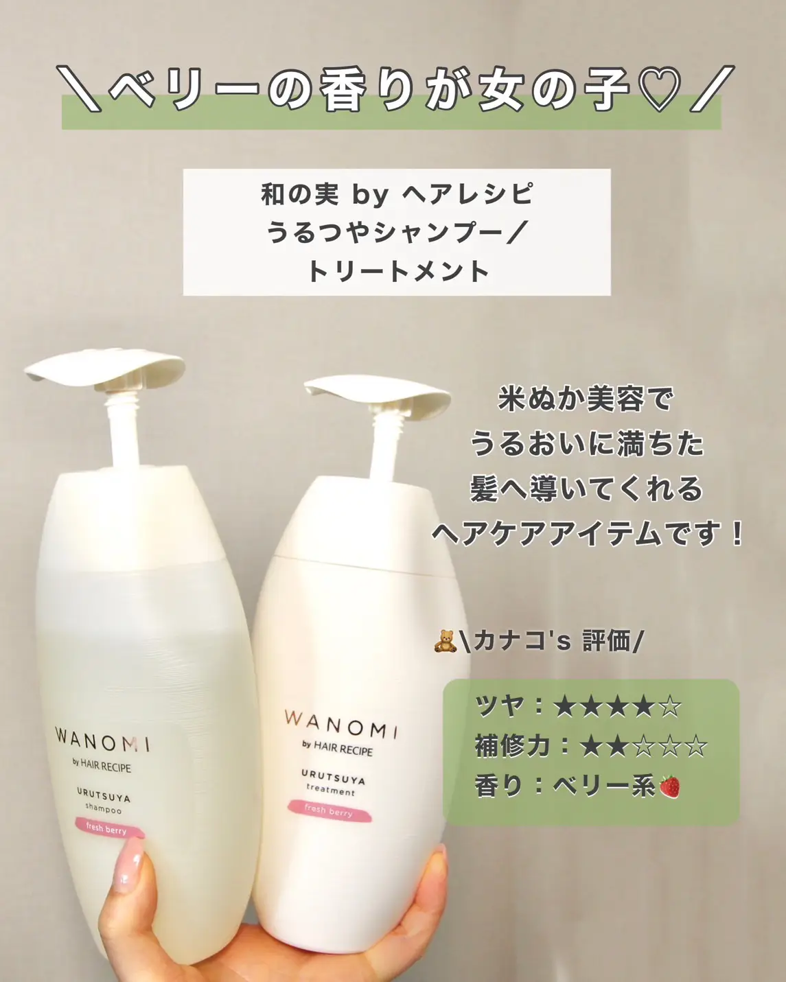 ラスト！ヘアレシピ⭐︎キウイ⭐︎シャンプーコンディショナー 