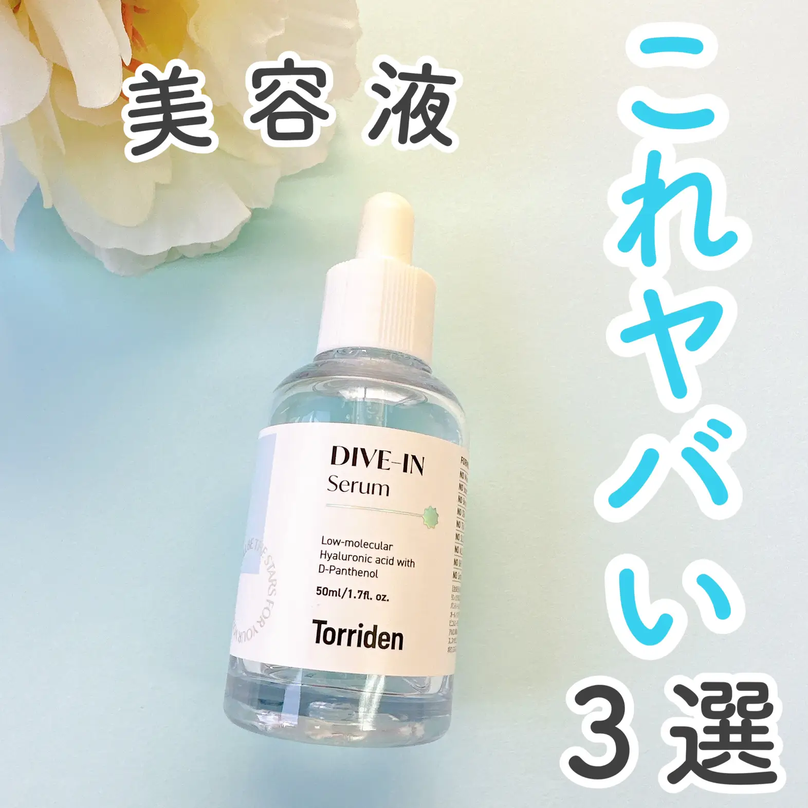 セダーマ社ボルフィリン 原液100% 11ml バストアップ、ほうれい線改善