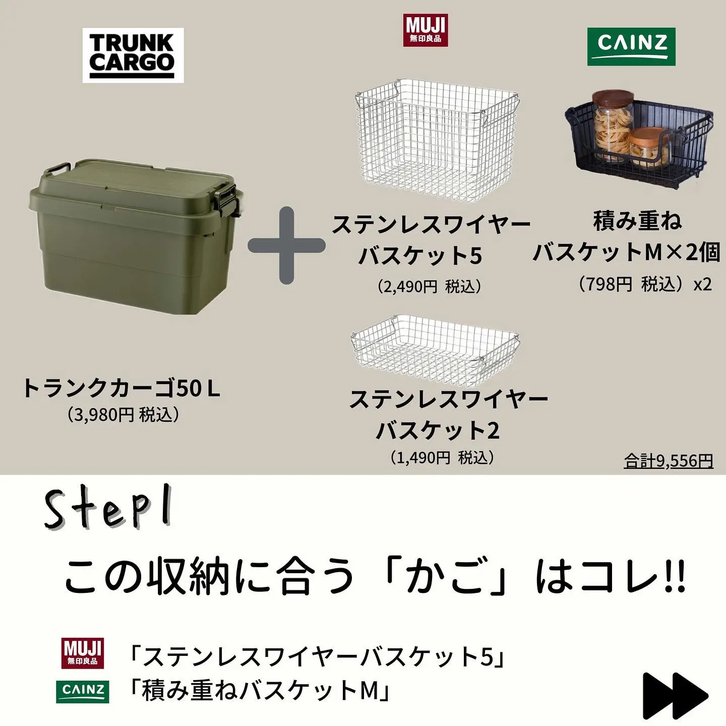 明日から使えるキャンプ収納術」トランクカーゴ頑丈ボックス編