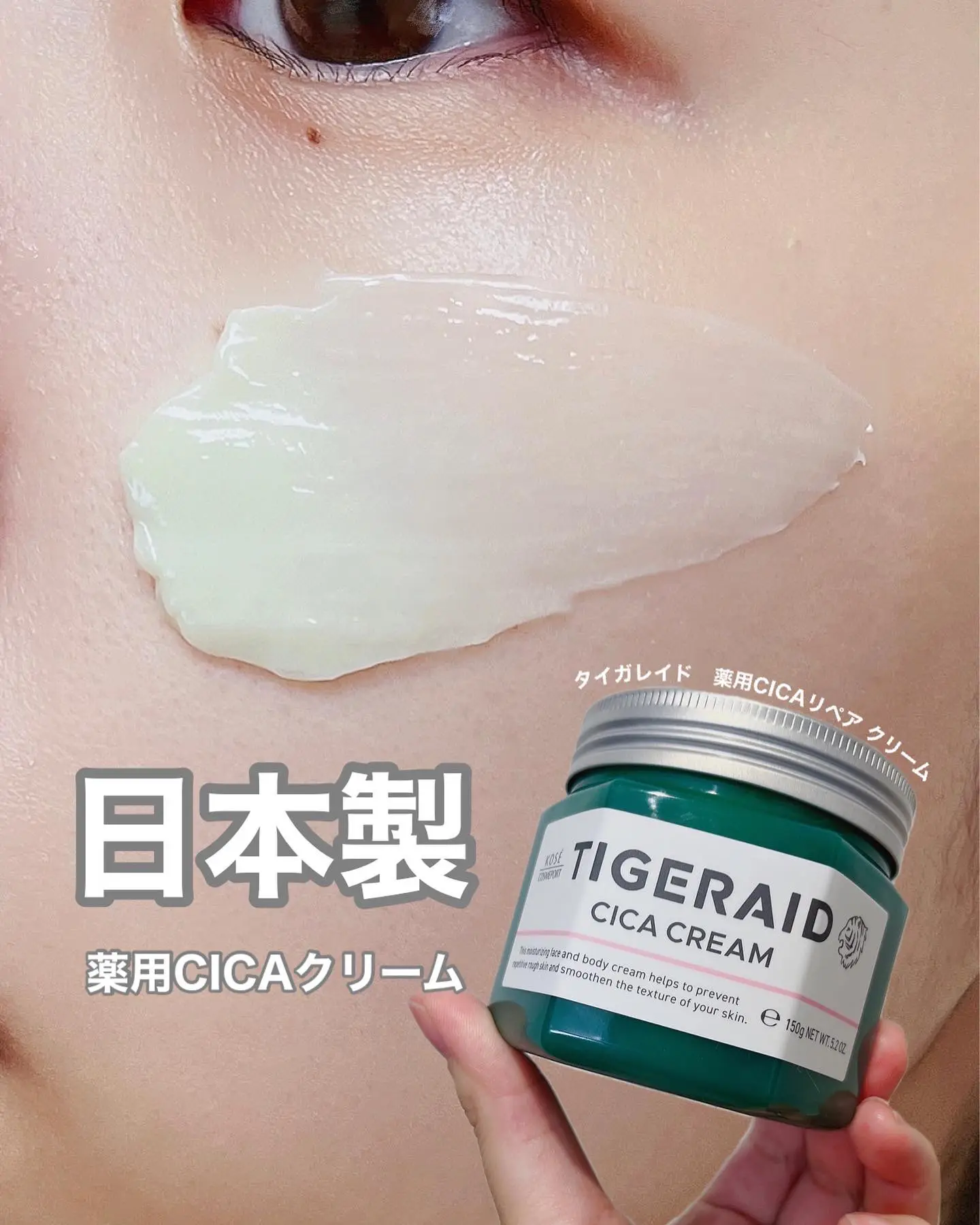 タイガレイド タイガレイド 薬用CICAリペア クリーム ミニ50g