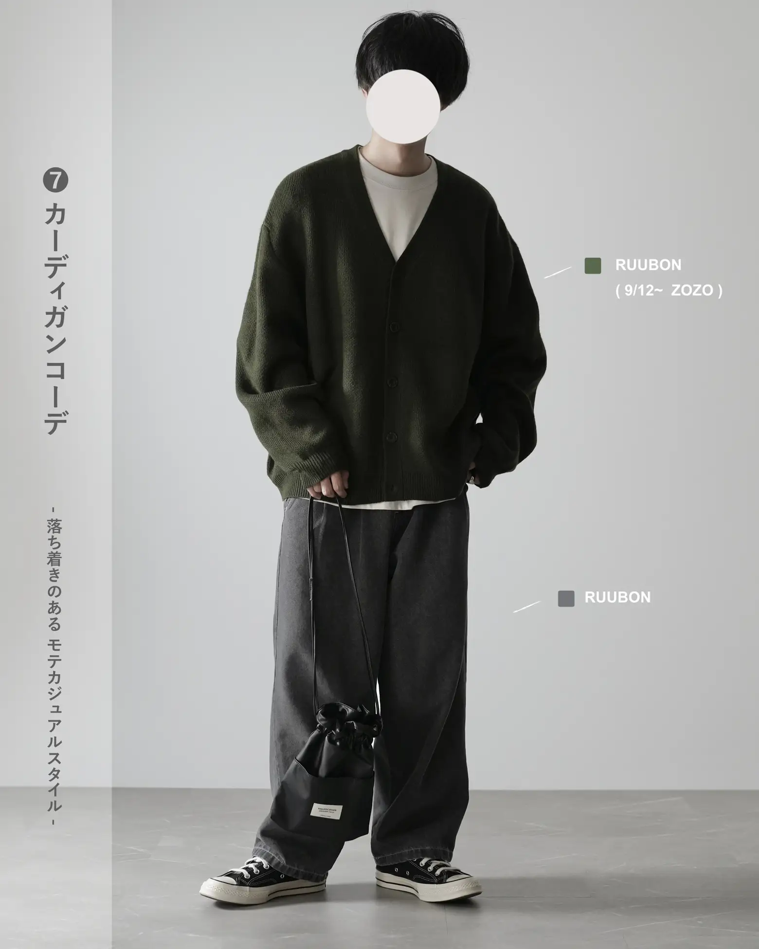 最近やけに人気なシティボーイが着てそうな服をまとめました