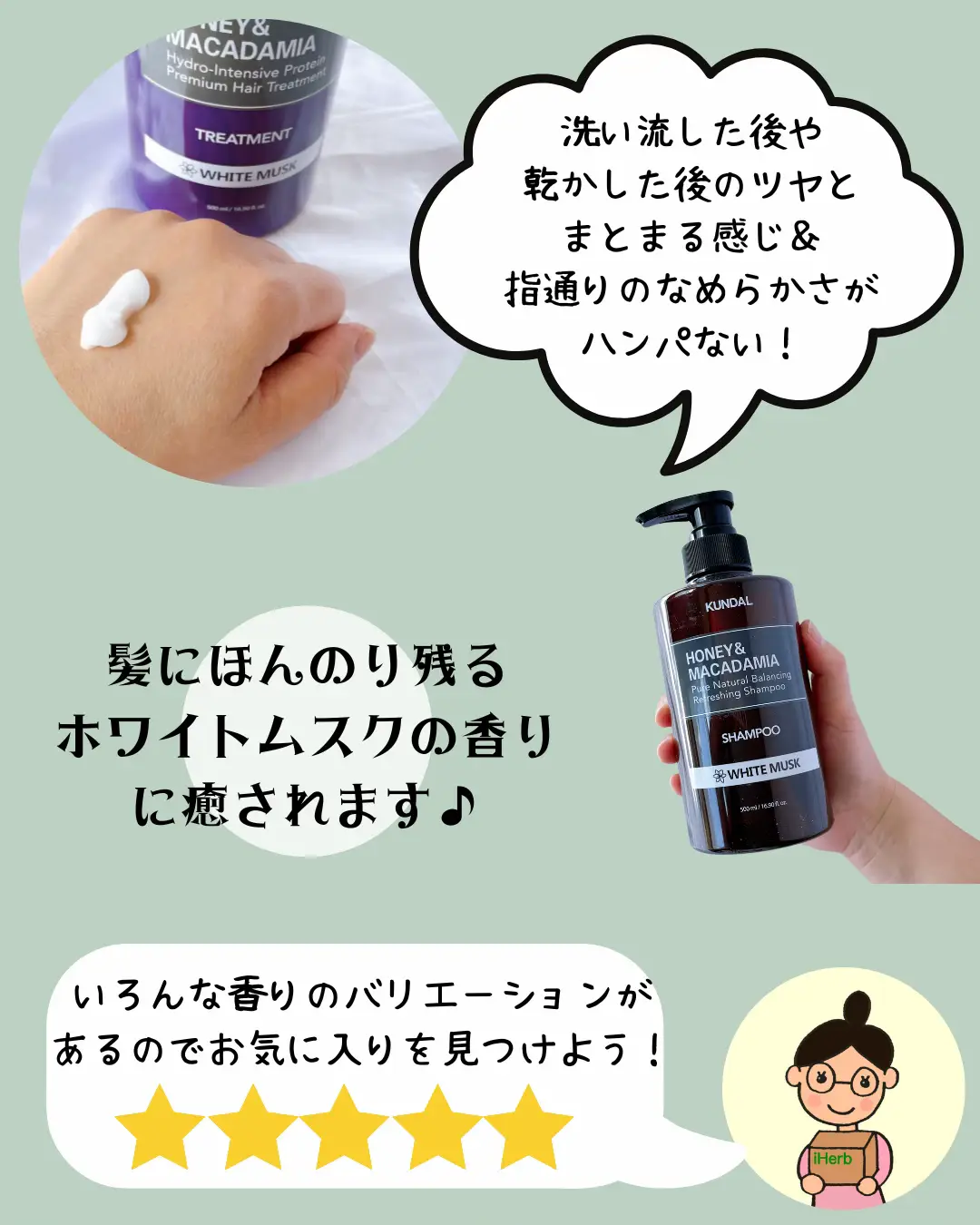 iherb シャンプー 香り オファー