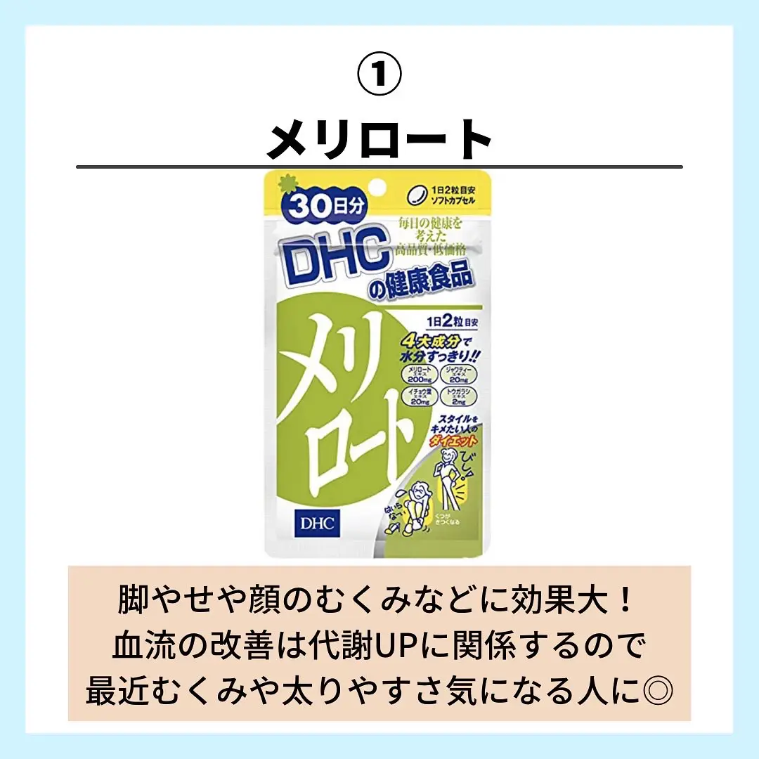 睡眠サプリ Dhc Lemon8検索