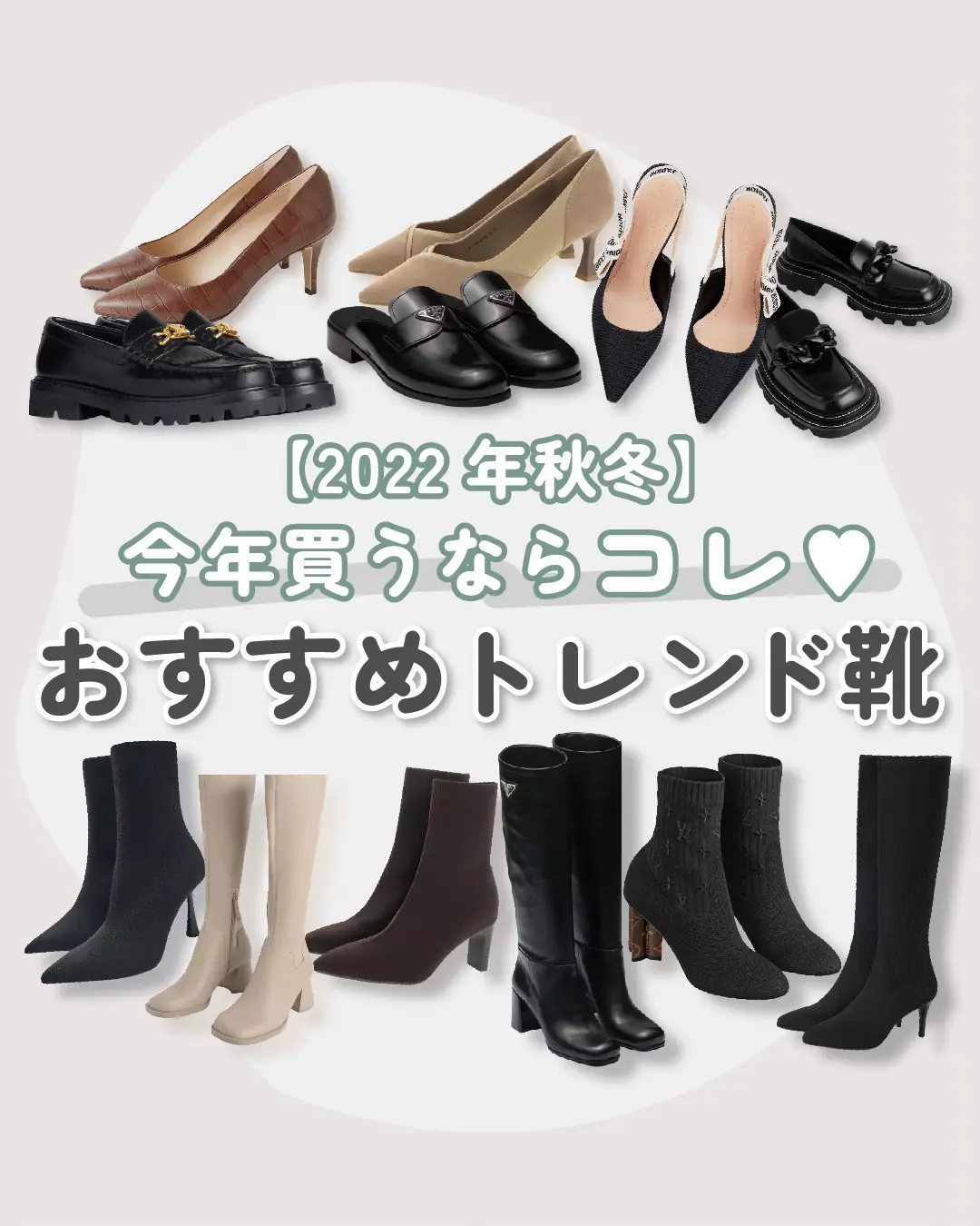 完全版】秋の足元に狙うべきシューズ&ブーツ👢 | karin__lifeが投稿したフォトブック | Lemon8