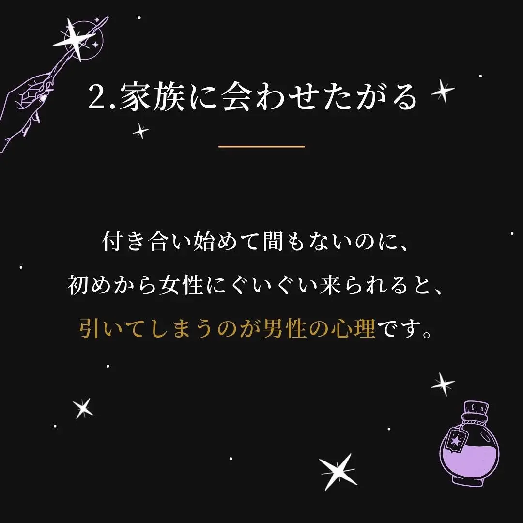 恋愛成就専門の白魔術師が教える「男性が重いと感じる女性の行動5選」 | 〜白魔術を操る〜占い師レイカが投稿したフォトブック | Lemon8