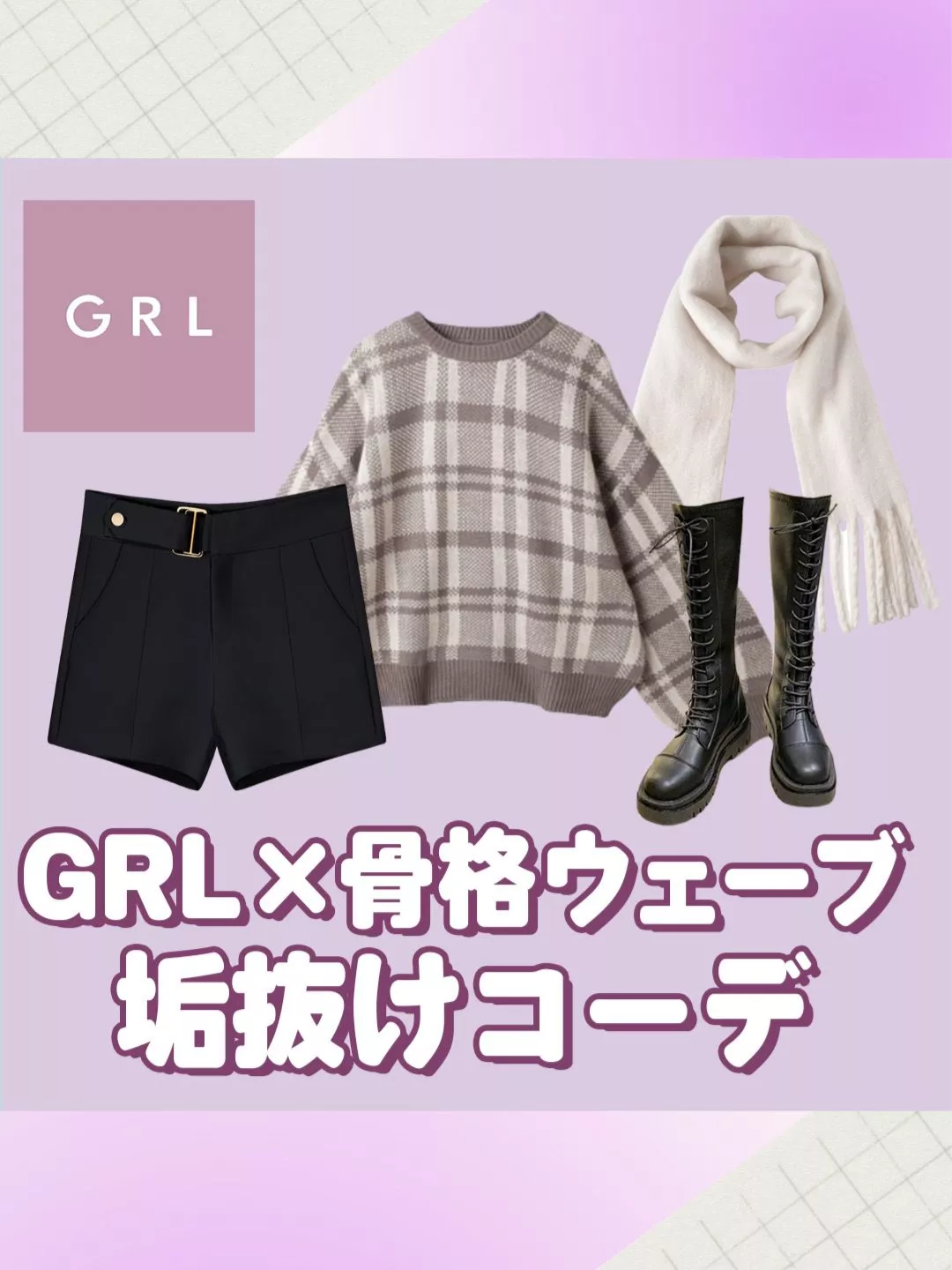 GRL ロングワンピース ウェーブ S グレー スタイルアップ オンライン