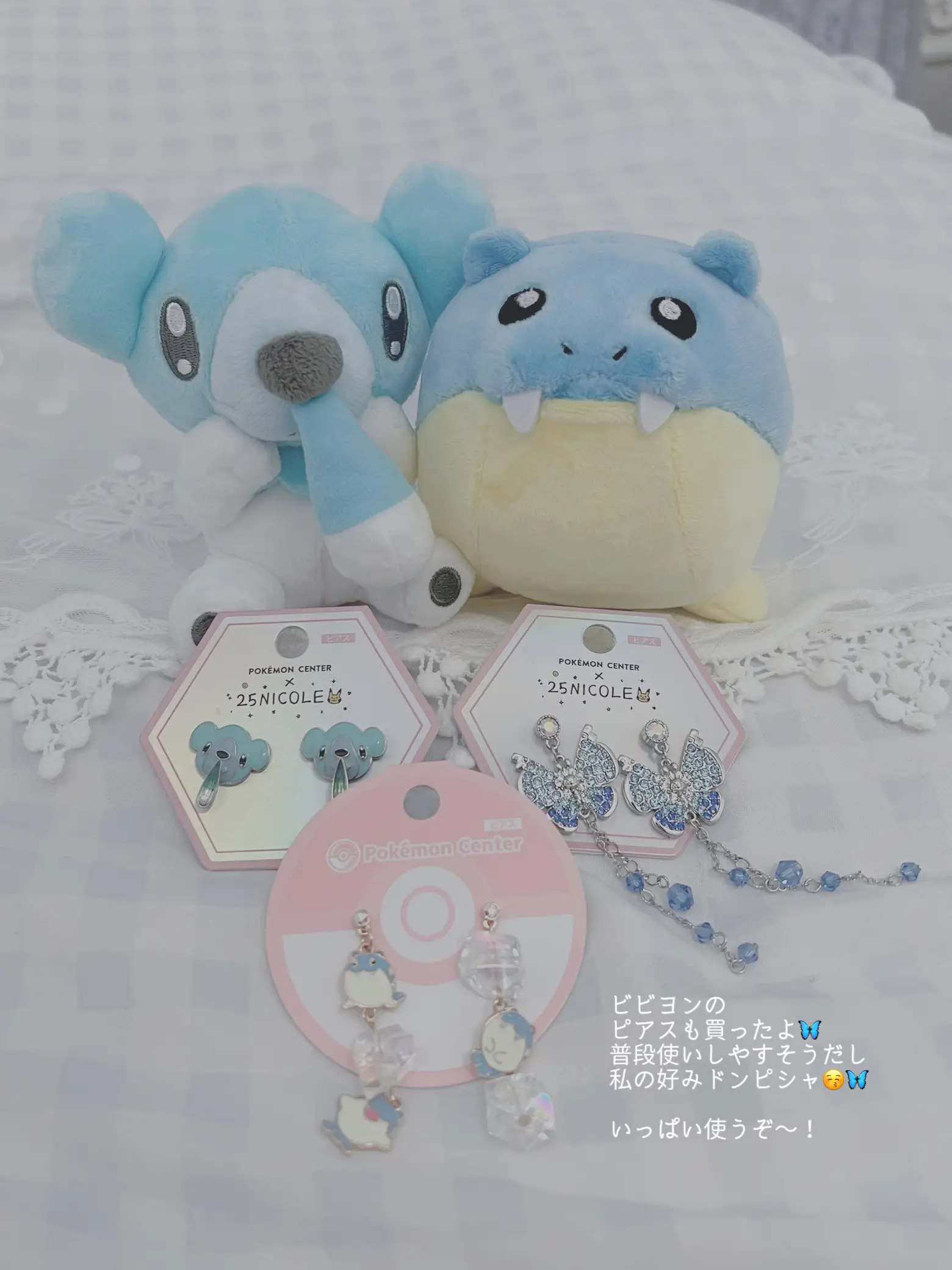 ポケモングッズ購入品紹介💭水色多め🐻‍❄️  🦋   | みよしの🐘  が