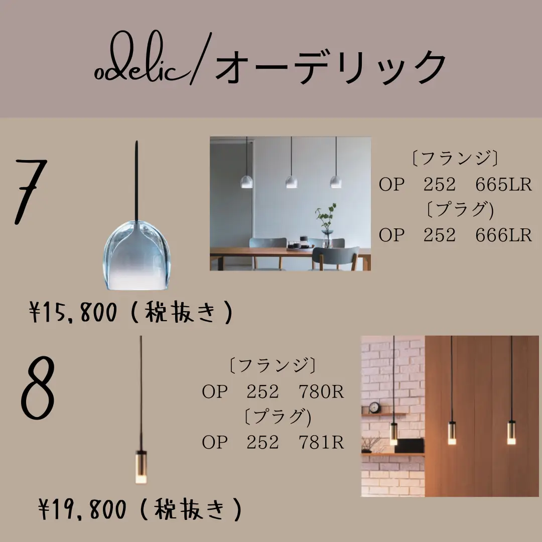 ダイニング照明12選 | 𝐼𝑅𝑂╎リモートで家づくりが投稿したフォトブック | Lemon8