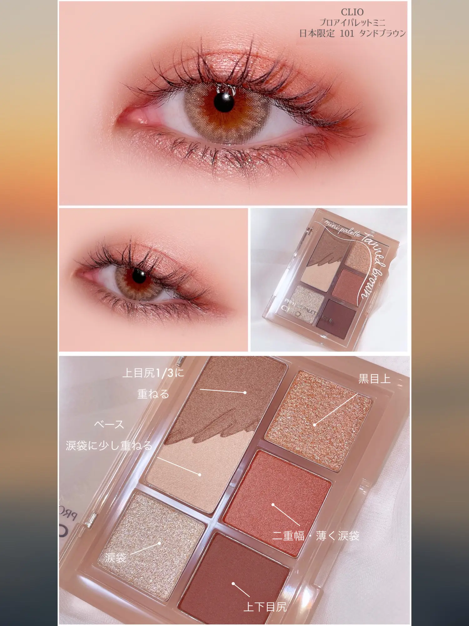 日本限定💫CLIO プロアイパレットミニ101 | こゆにが投稿したフォト