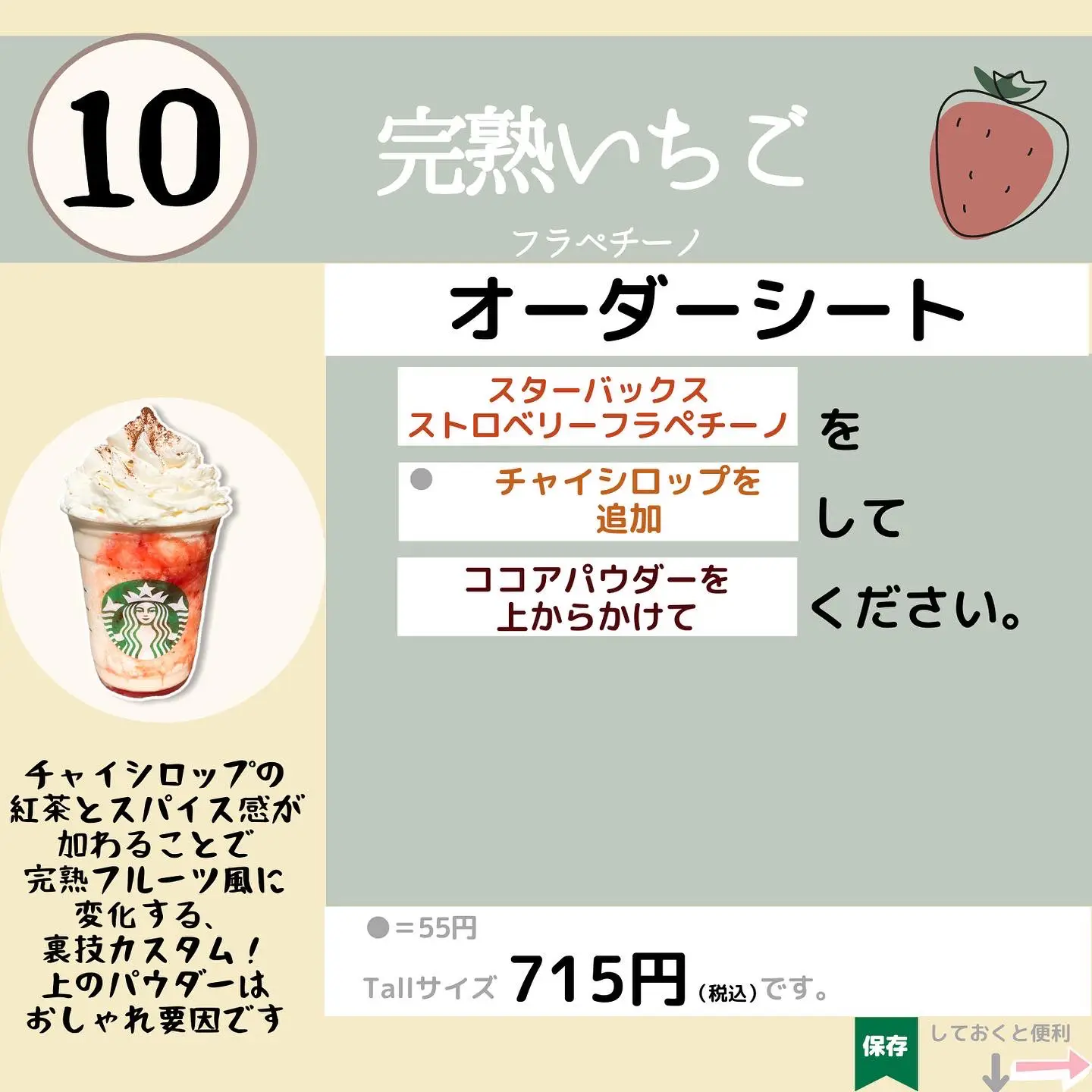 strawberry＊オーダーページ strawberry＊様専用オーダーページ 【公式通販】