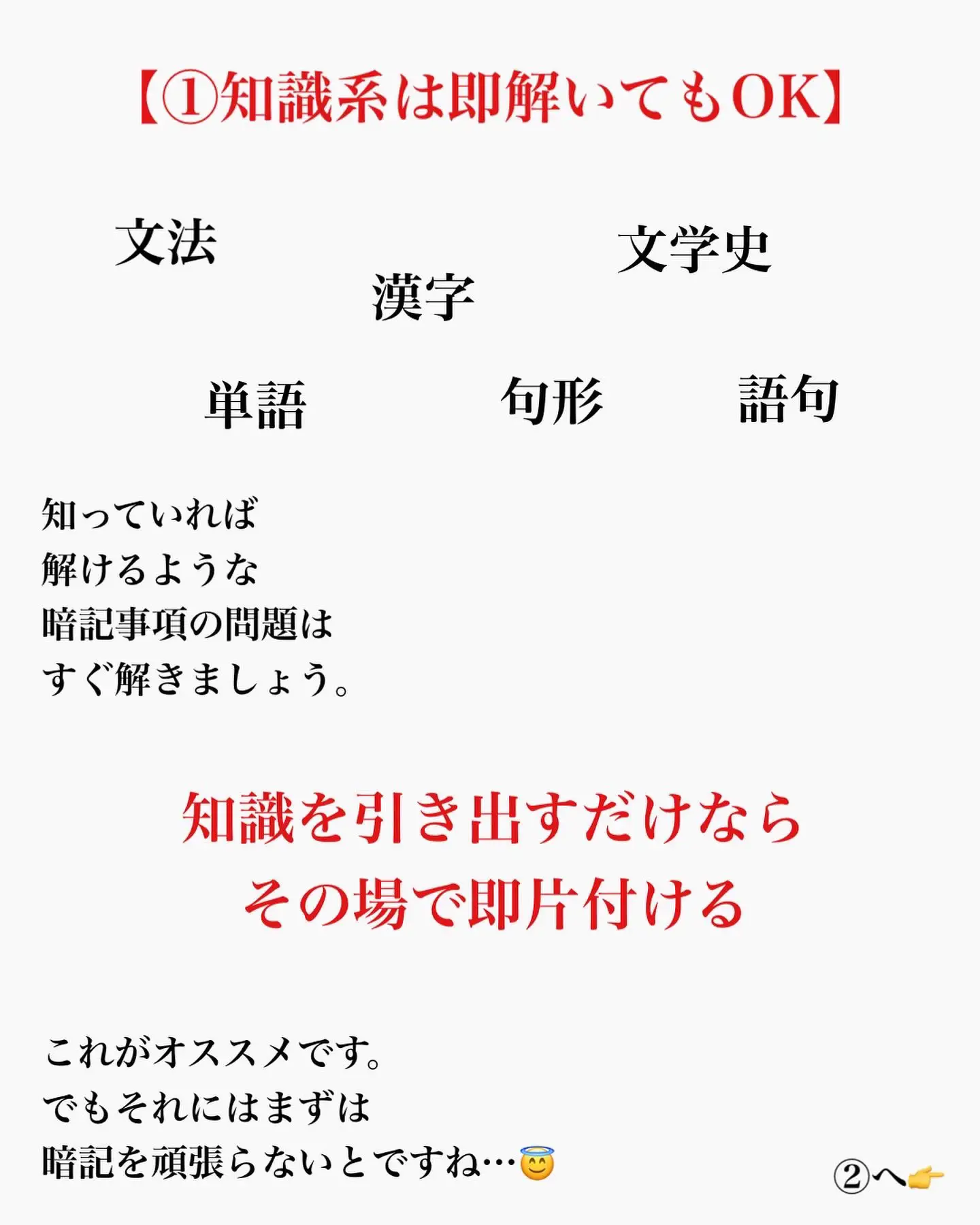 学校では習わない国語の解き方 かおる【大学受験国語の学習塾】が投稿したフォトブック Lemon8