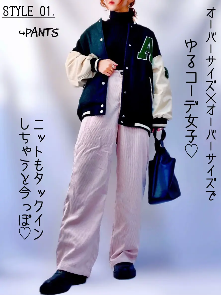 ZARA】今季、大注目のスタジャンがZARAから出てる！着回し③coordinate