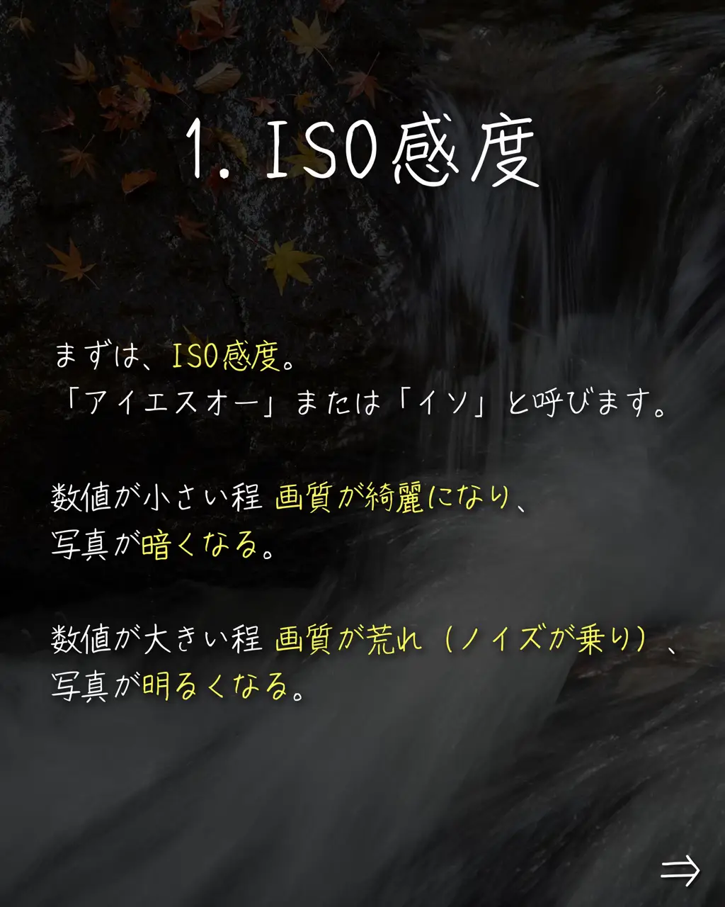 カメラ初心者必見】絶対覚えるべき用語4選 | はやと｜自然風景写真が