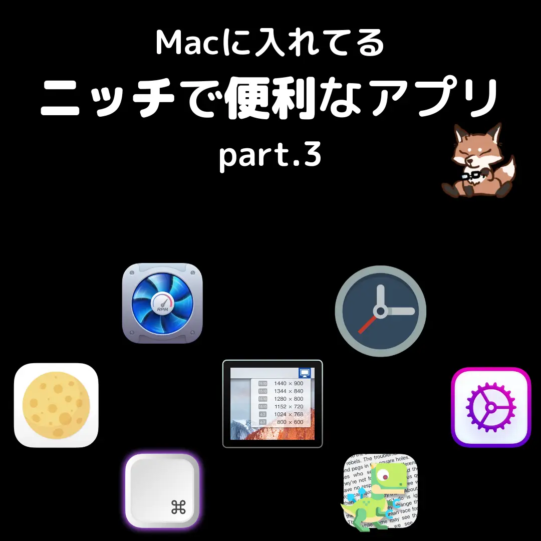 おすすめのニッチで便利なMacアプリ🦊 | メガネ🦊ブログ「M天パ」運営中が投稿したフォトブック | Lemon8