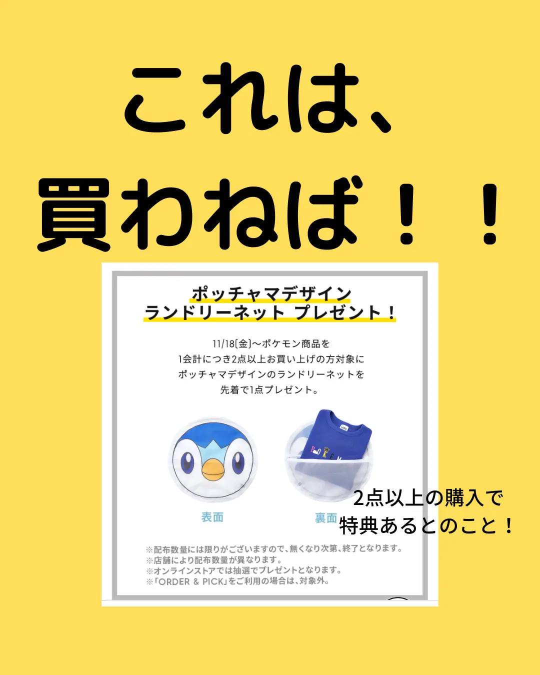 我が家の推しは、ポケモンです。 | ひなの詠が投稿したフォトブック