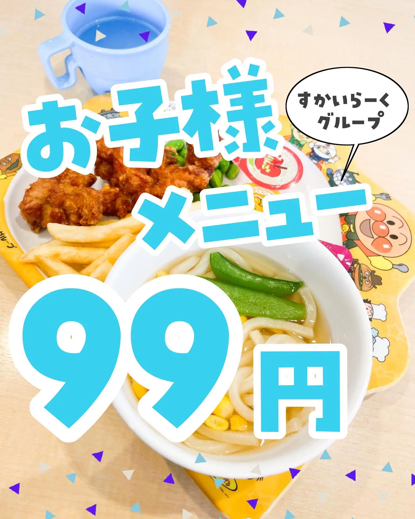 すかいらーくグループ ガスト ドリンクバークーポン 91円(税込み100円) 有効期限2023年6月30日迄 - 施設利用券