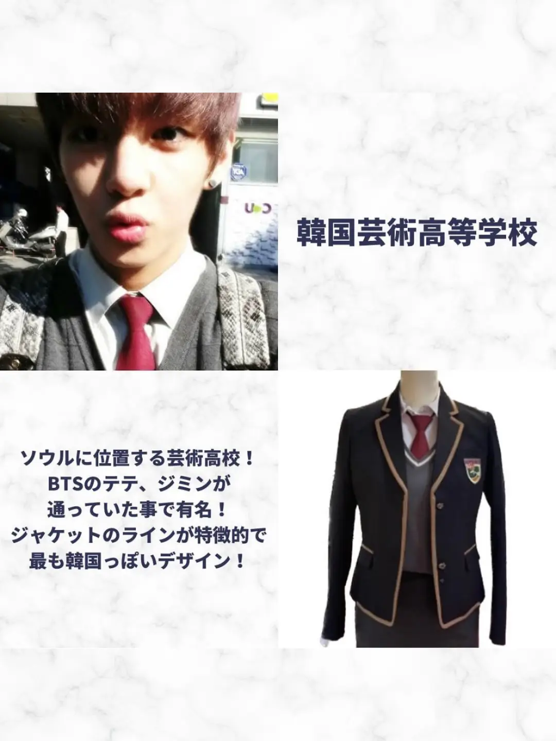 K-POP idol wear 】 5 Korean uniforms! | Gallery posted by