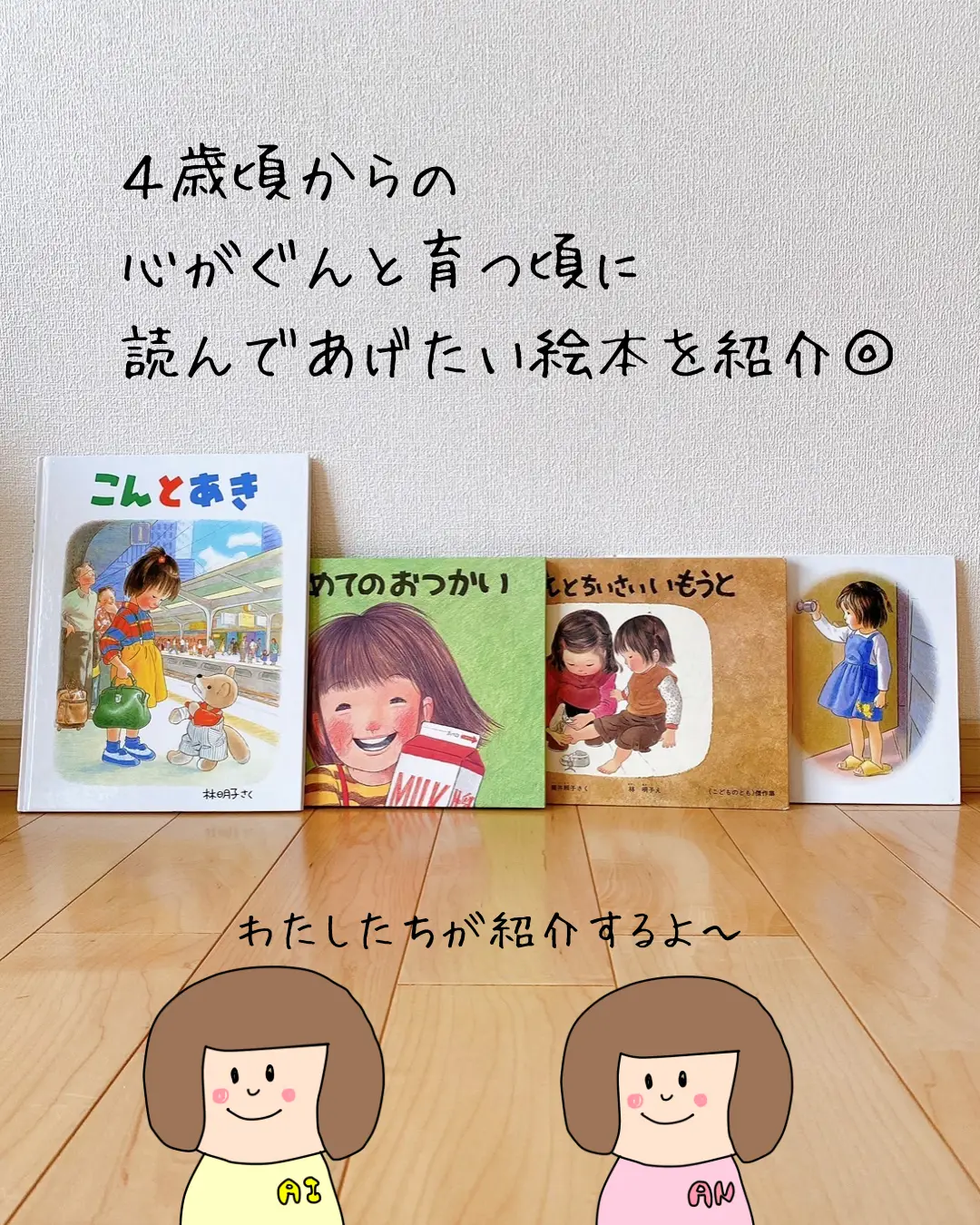 男の子の心がそだつ名作 : 母と子の読み聞かせえほん - 絵本・児童書