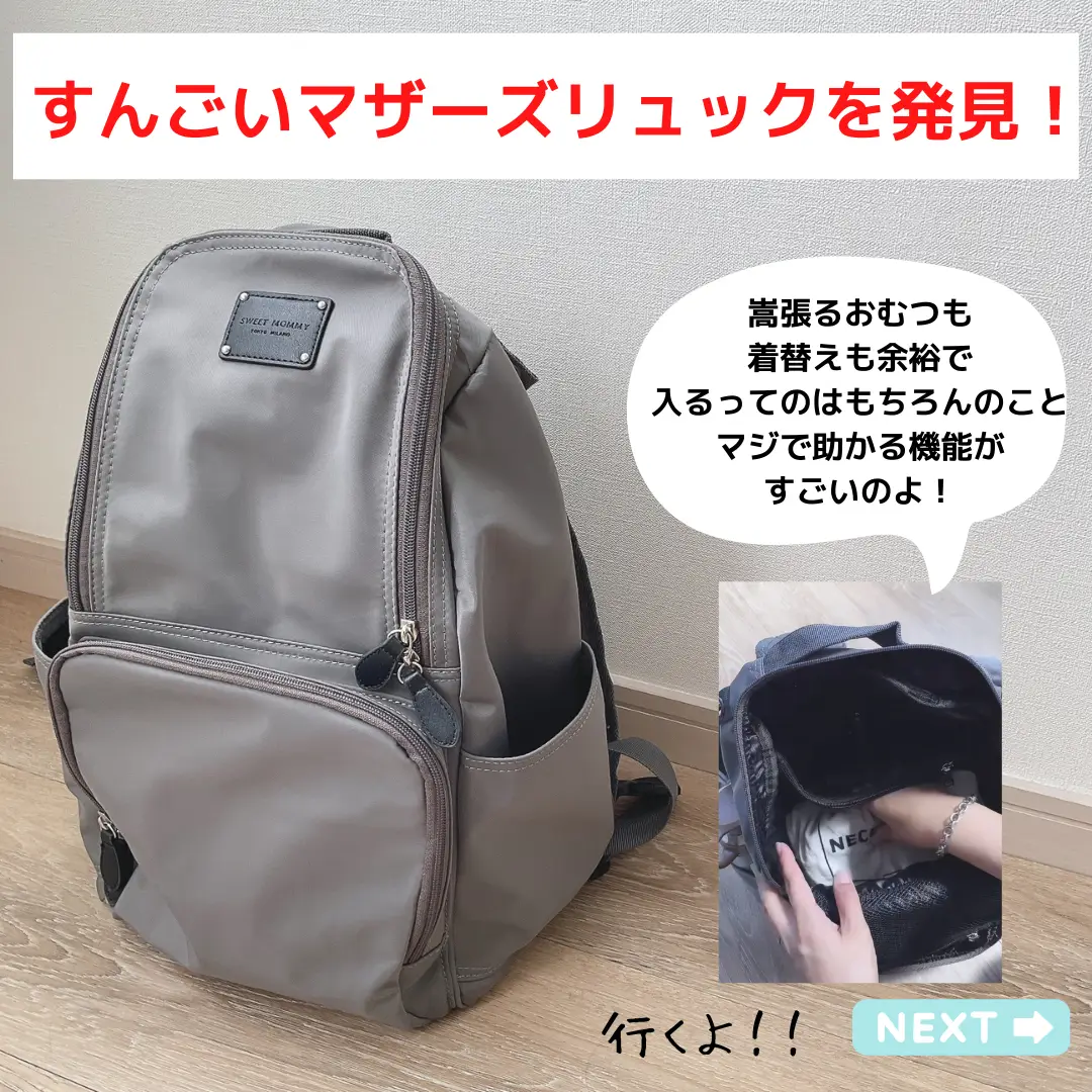 リトルウィークエンド マザーズバッグ マザーズリュック しまむら