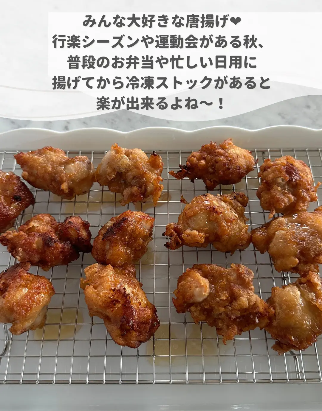 唐揚げの冷凍🐔 | 冷凍子ママ▶︎時短レシピが投稿したフォト