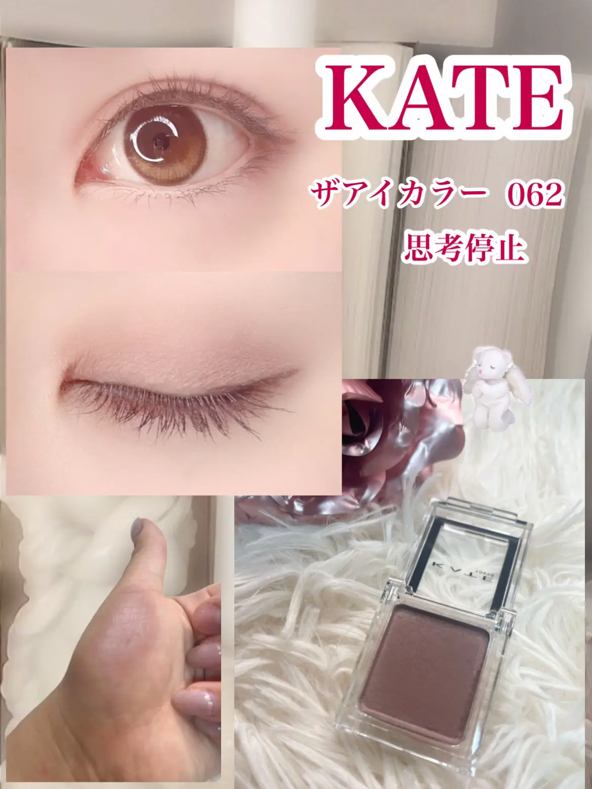 KATEで今話題の新作！！】ローズココアシャドウ  🌹 | うつきが投稿