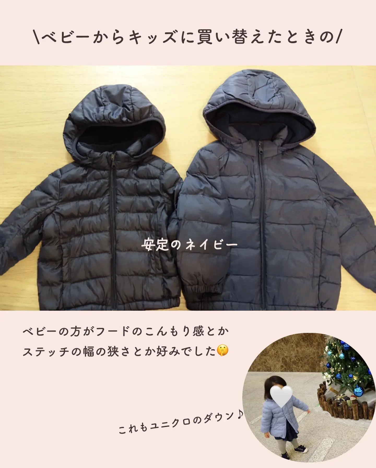 UNIQLO ユニクロ ダウンジャケット 子供服 紺色 150cm KIDS 程よかっ