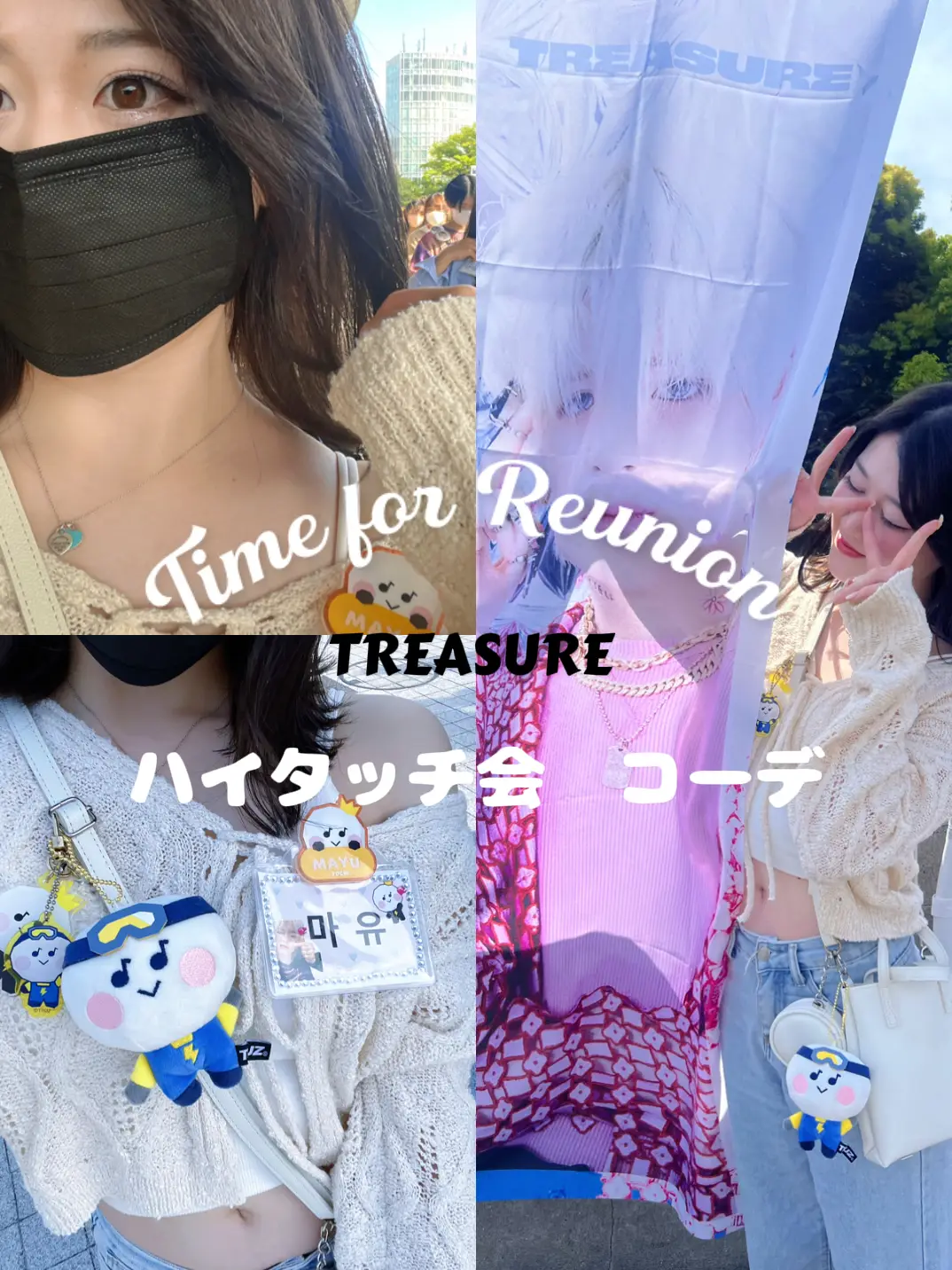 treasure ハイタッチ会 - アイドル