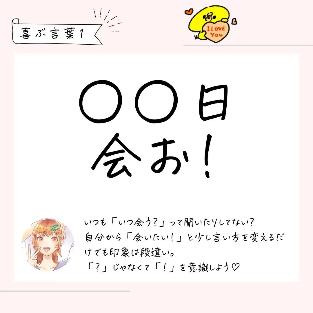 カップルの今風の言い方は？