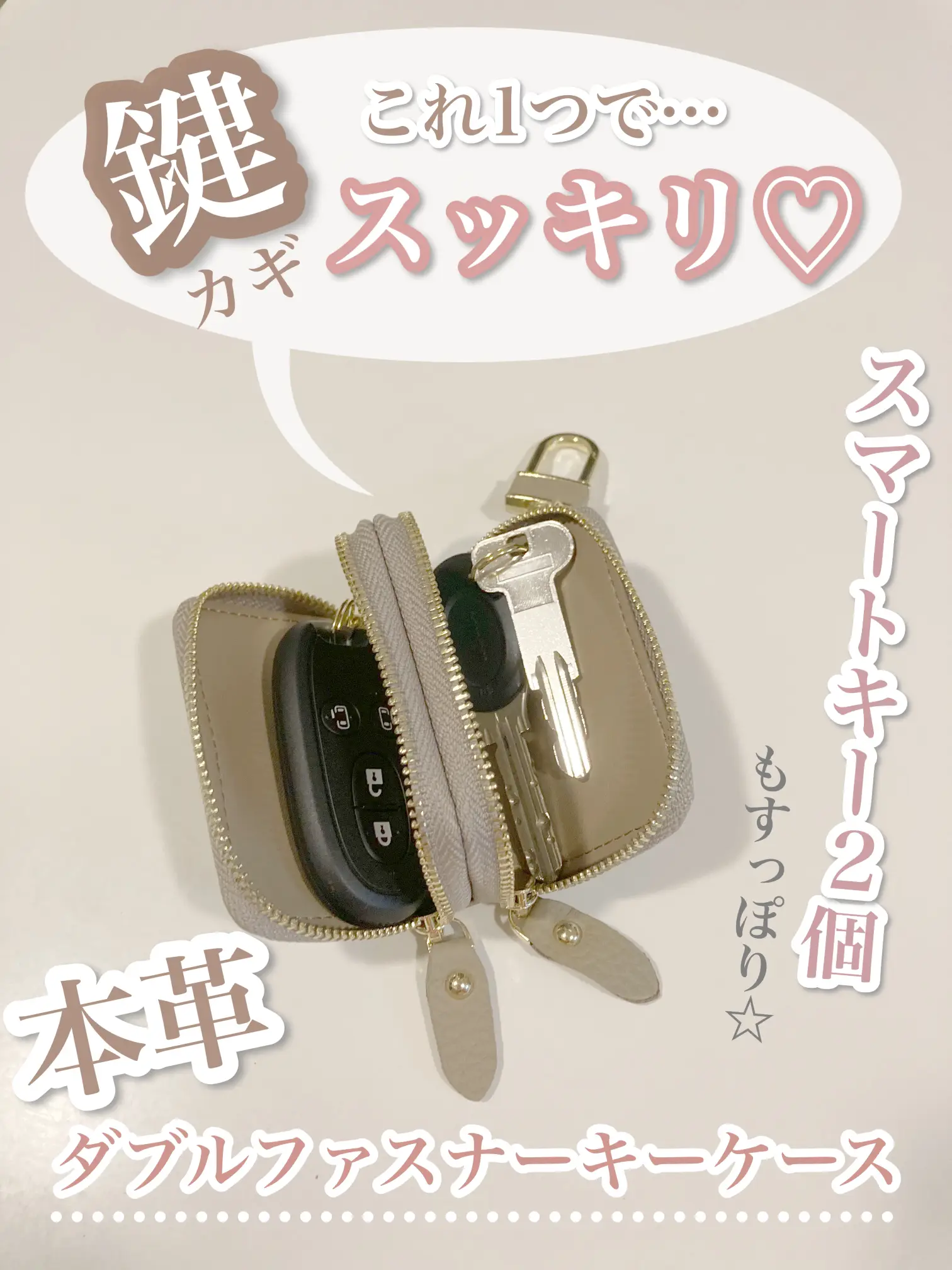 I koko様 とどい 確認用✰︎ スマートキーケース 