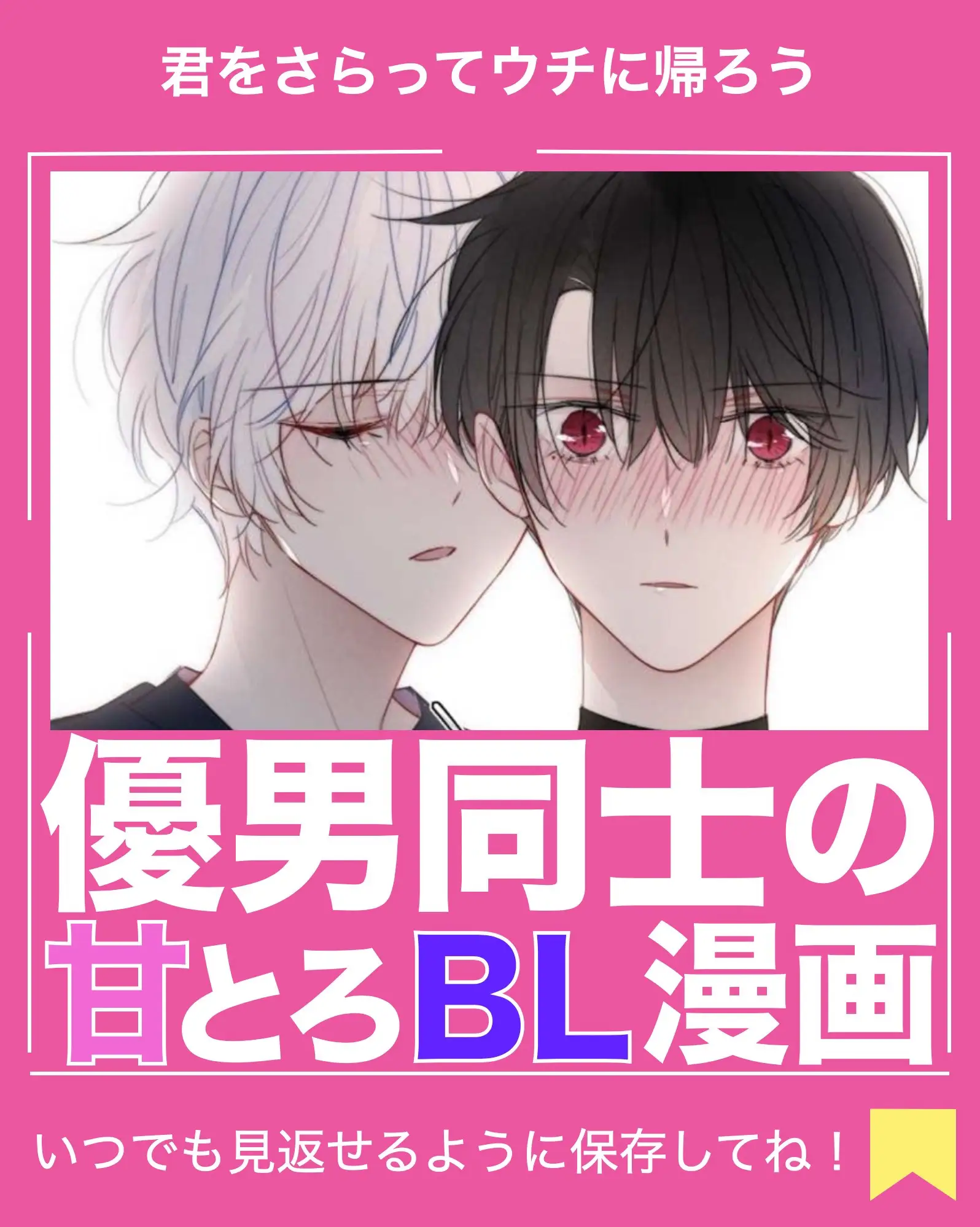 1巻完結 Blマンガ - Lemon8検索