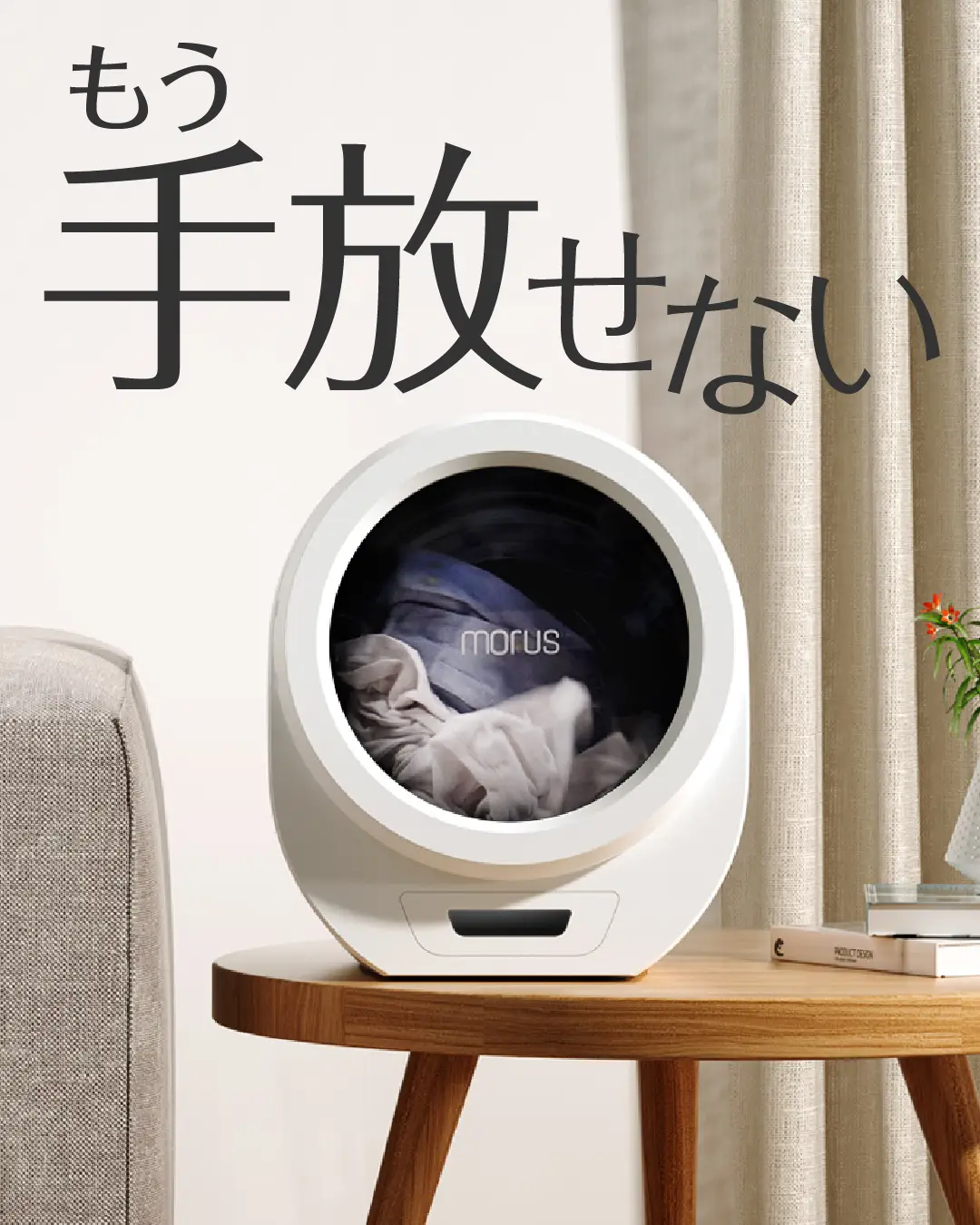 God Appliances 】 I can't let go anymore! Morus' ultra-small clothes dryer  is convenient, Gallery posted by MonoSquair｜モノスク