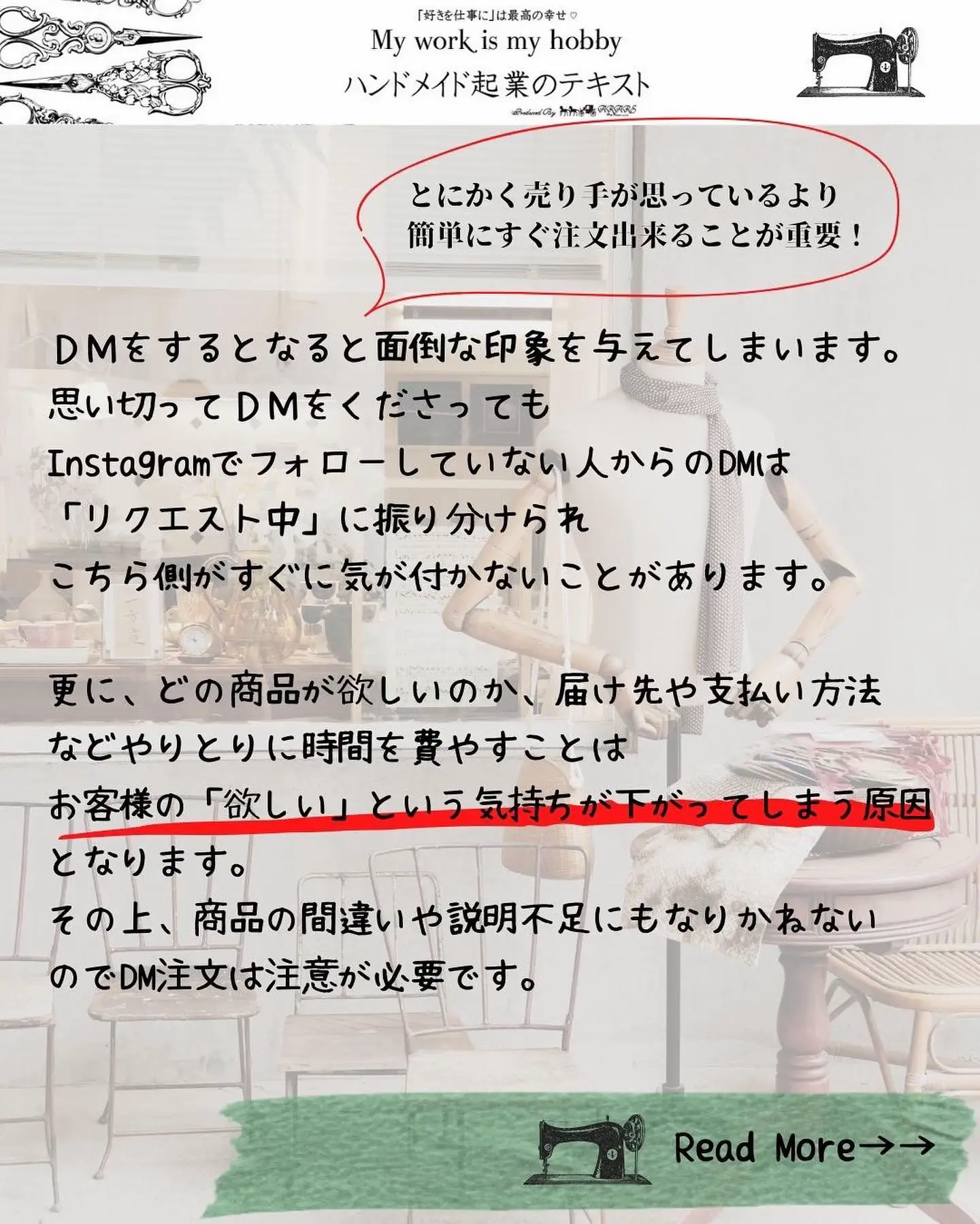 ハンドメイドが売れない時に見直そう【注文方法】 | ハンドメイド起業