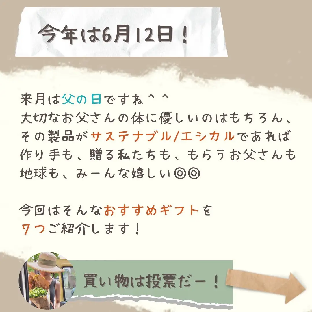 父の日プレゼント20代 - Lemon8検索