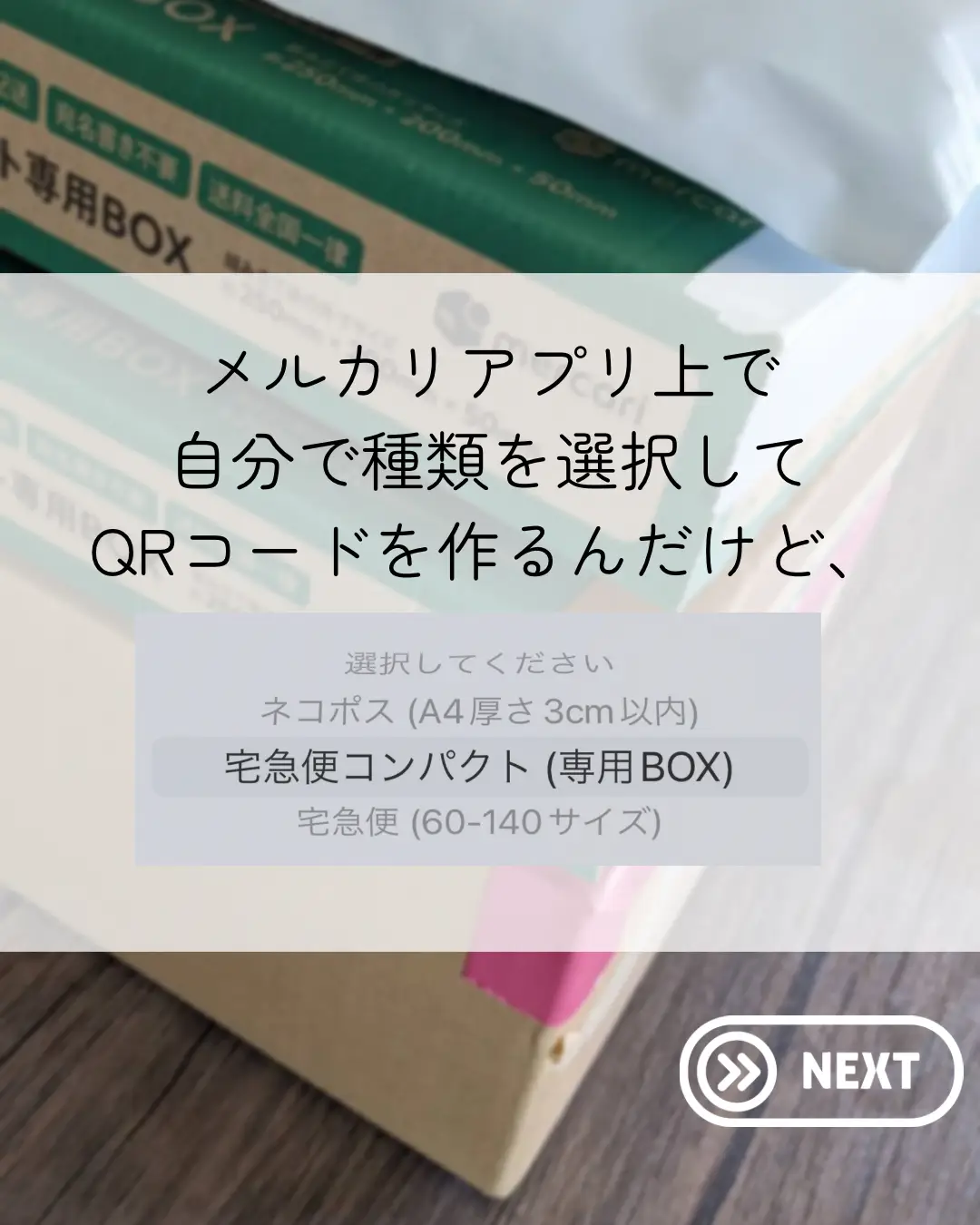 閲覧数1万人超え🔥】ネコポスと宅急便コンパクトに潜む、送料の