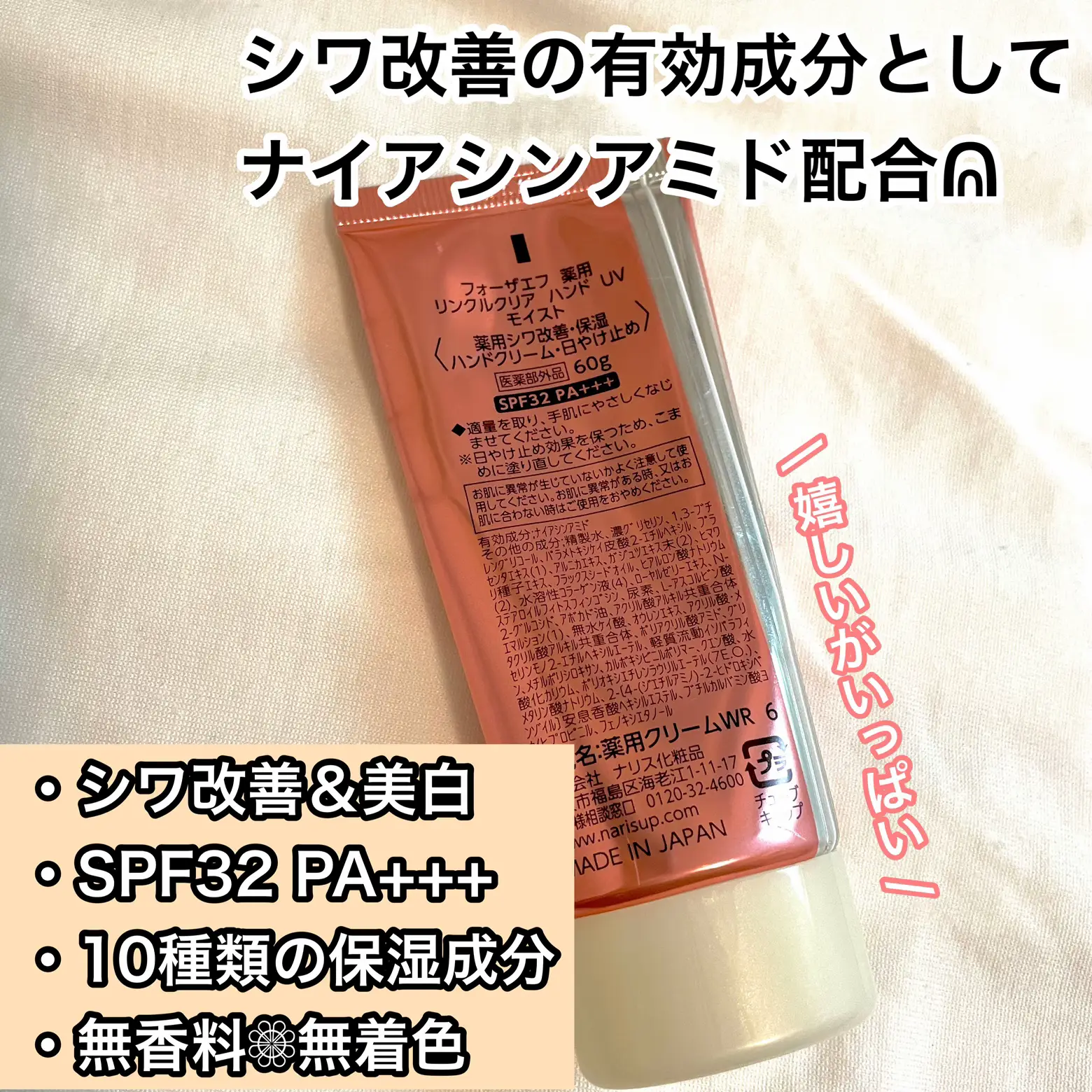 シワ改善＆美白➕SPF32+++で日焼け止め効果も兼ね揃えた万能薬用ハンドクリームᕱ 💡 | mii🍋２児ままが投稿したフォトブック |  Lemon8