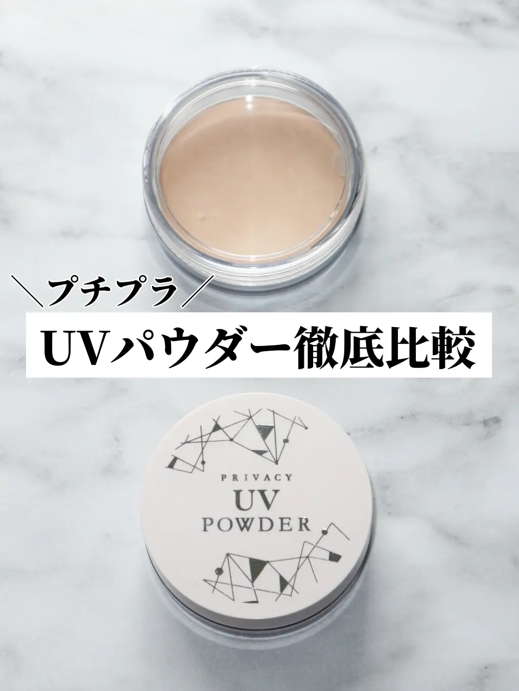 無印良品 UVルースパウダー プレストタイプ リフィル 憂