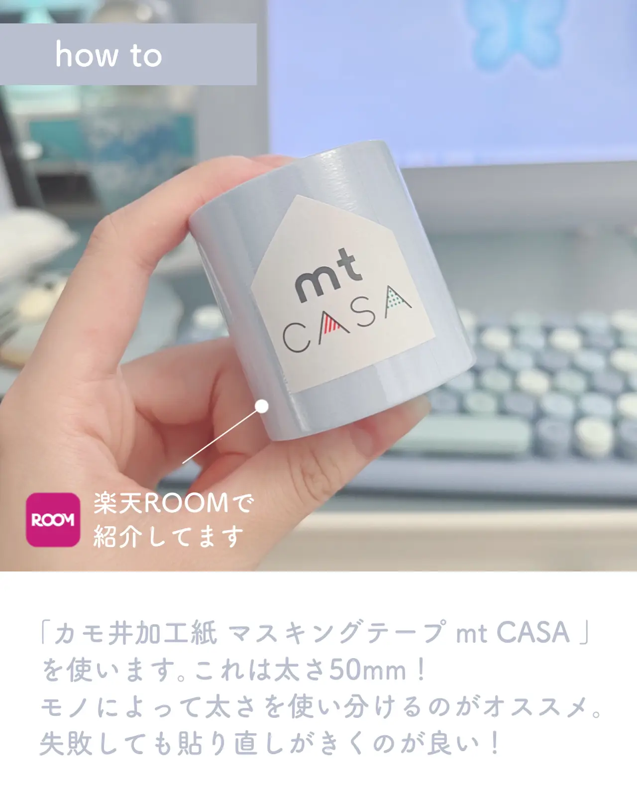 モニターマスキングテープ Lemon8検索