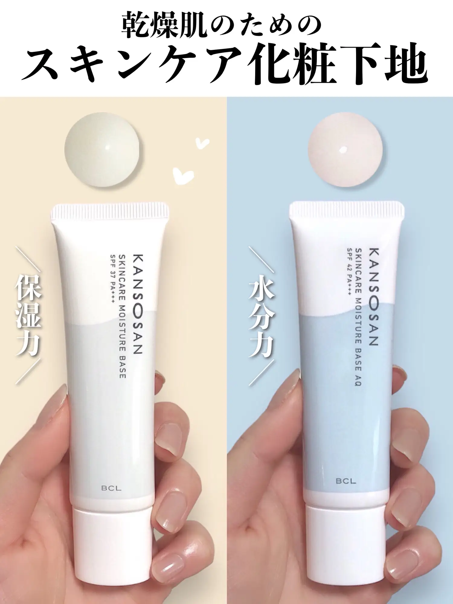 乾燥さん 保湿力スキンケアバーム SPF30・PA 17g スタイリングライフ