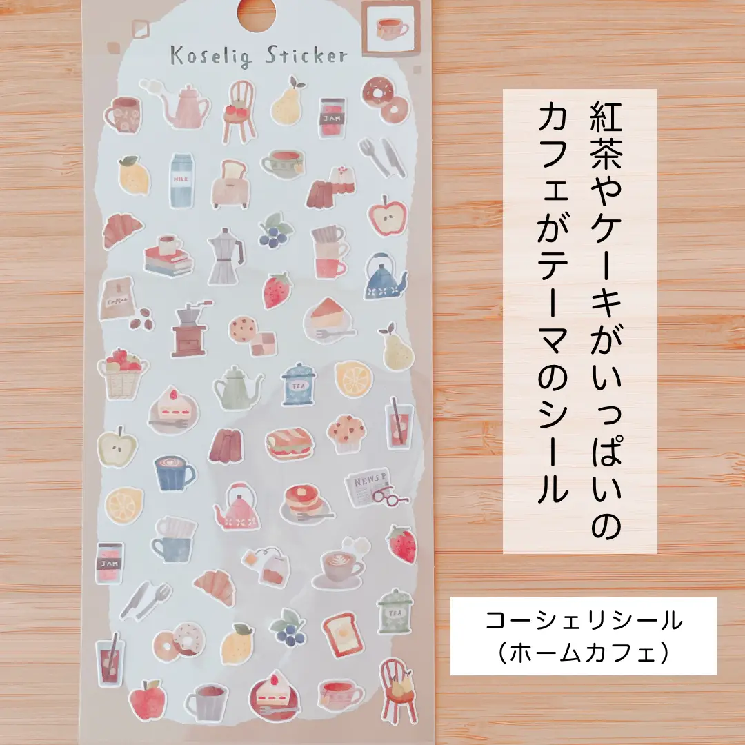 100均】ダイソー新商品！ふんわり可愛いコーシェリシールを買ってみた 