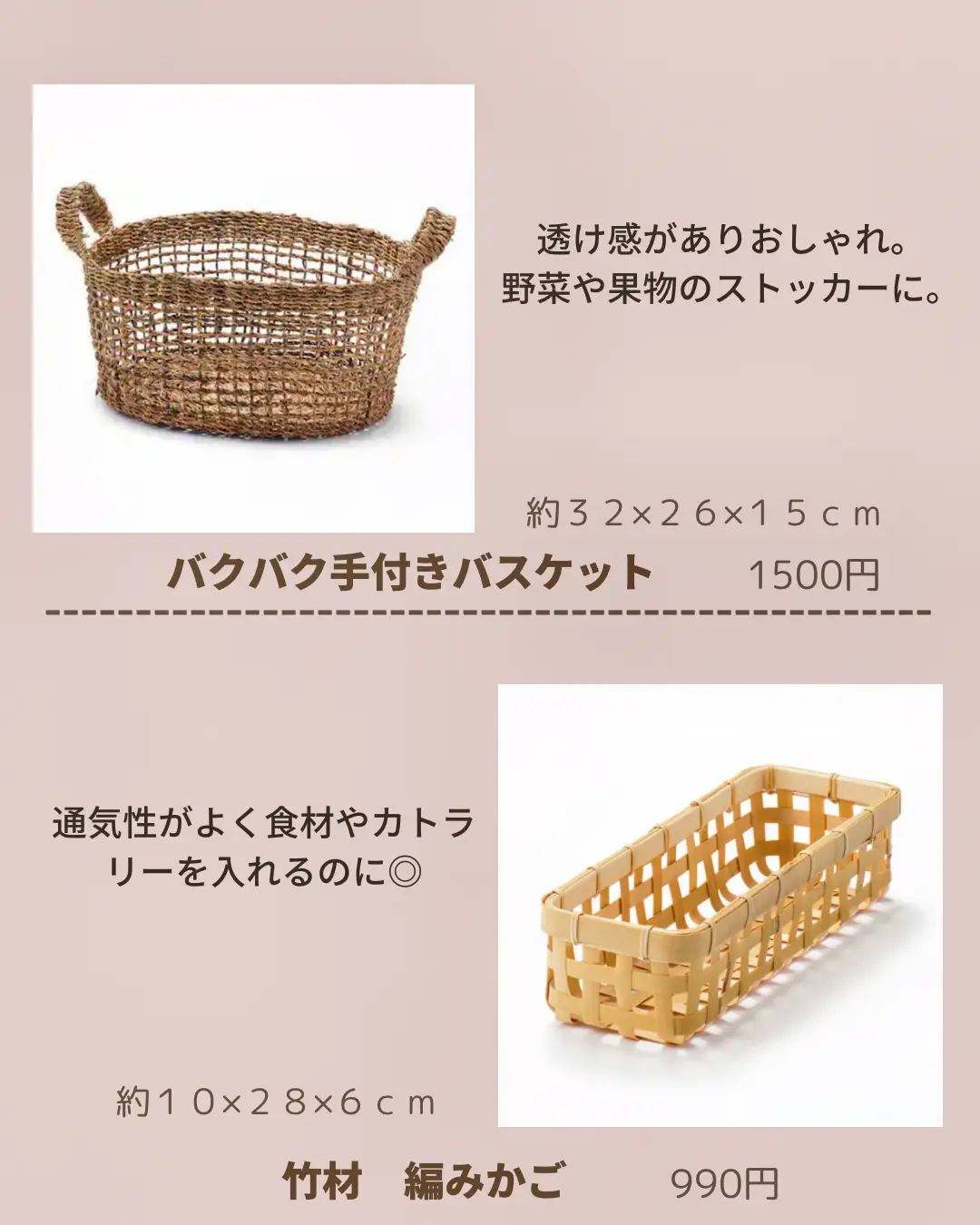 無印良品 オシャレかご収納   | 快適ナチュラルroomが投稿したフォト