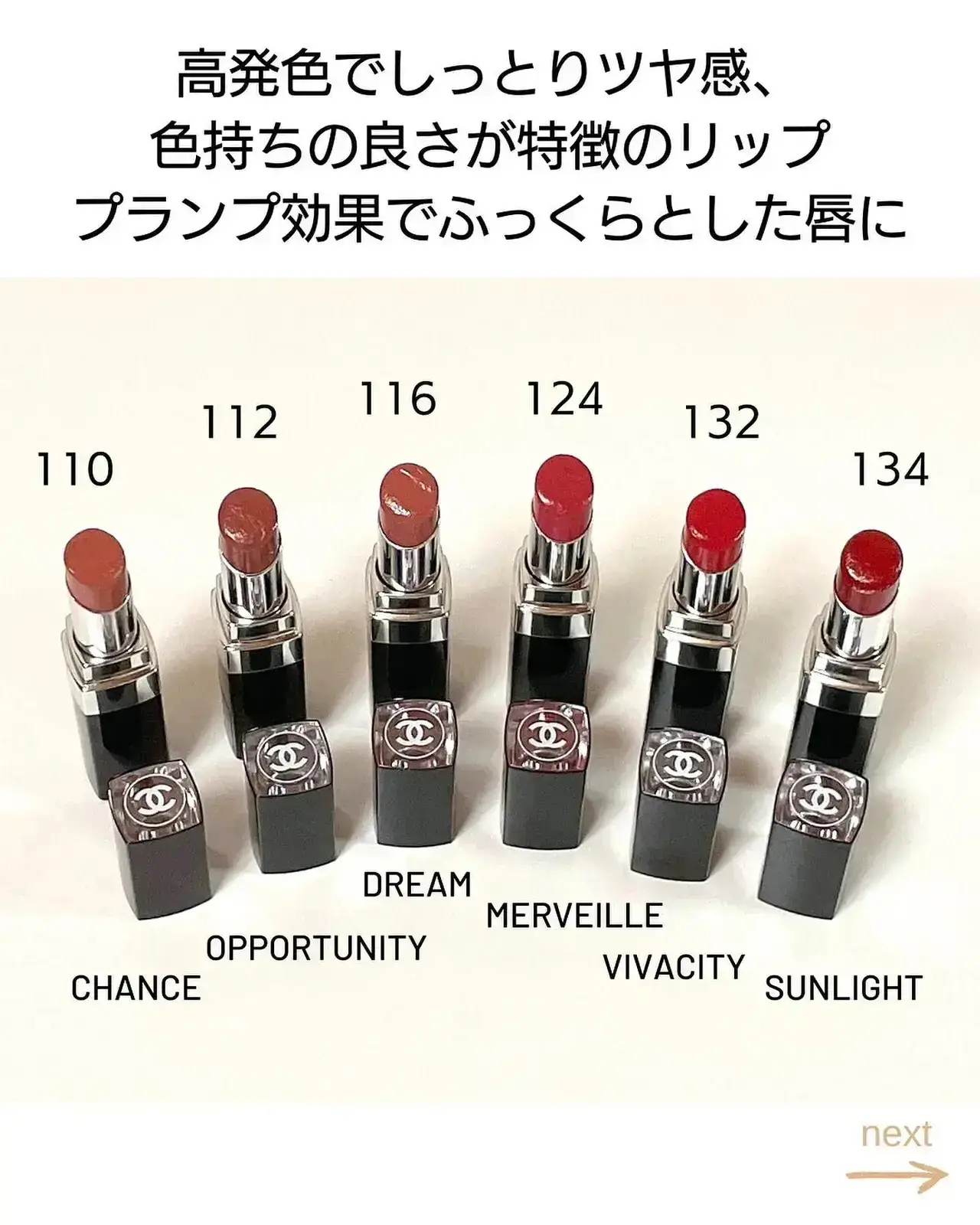 CHANEL ROUGE COCO BLOOM, Gallery posted by ［柏］kurumi イメコン