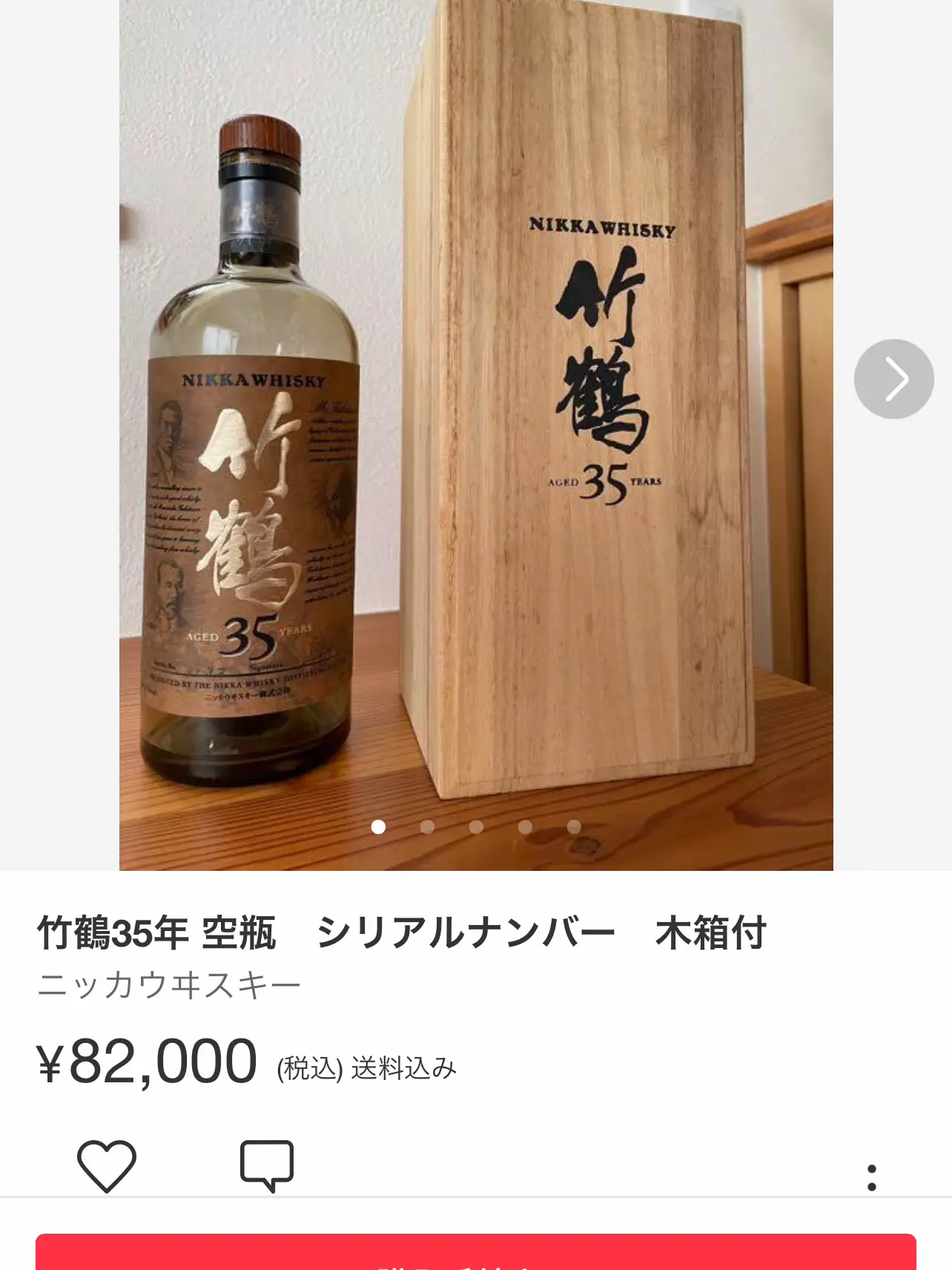 竹鶴35年の空瓶です。 2025年最新】竹鶴 35年空き瓶の人気アイテム - メルカリ