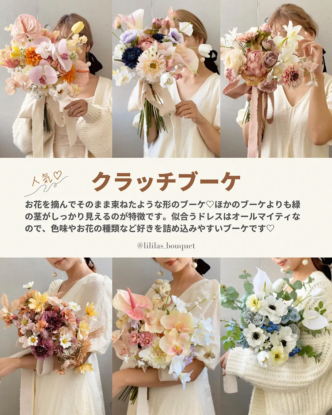 編集部が推す♡ブーケの種類＆選び方🌷 | プレ花嫁の結婚式準備アプリ