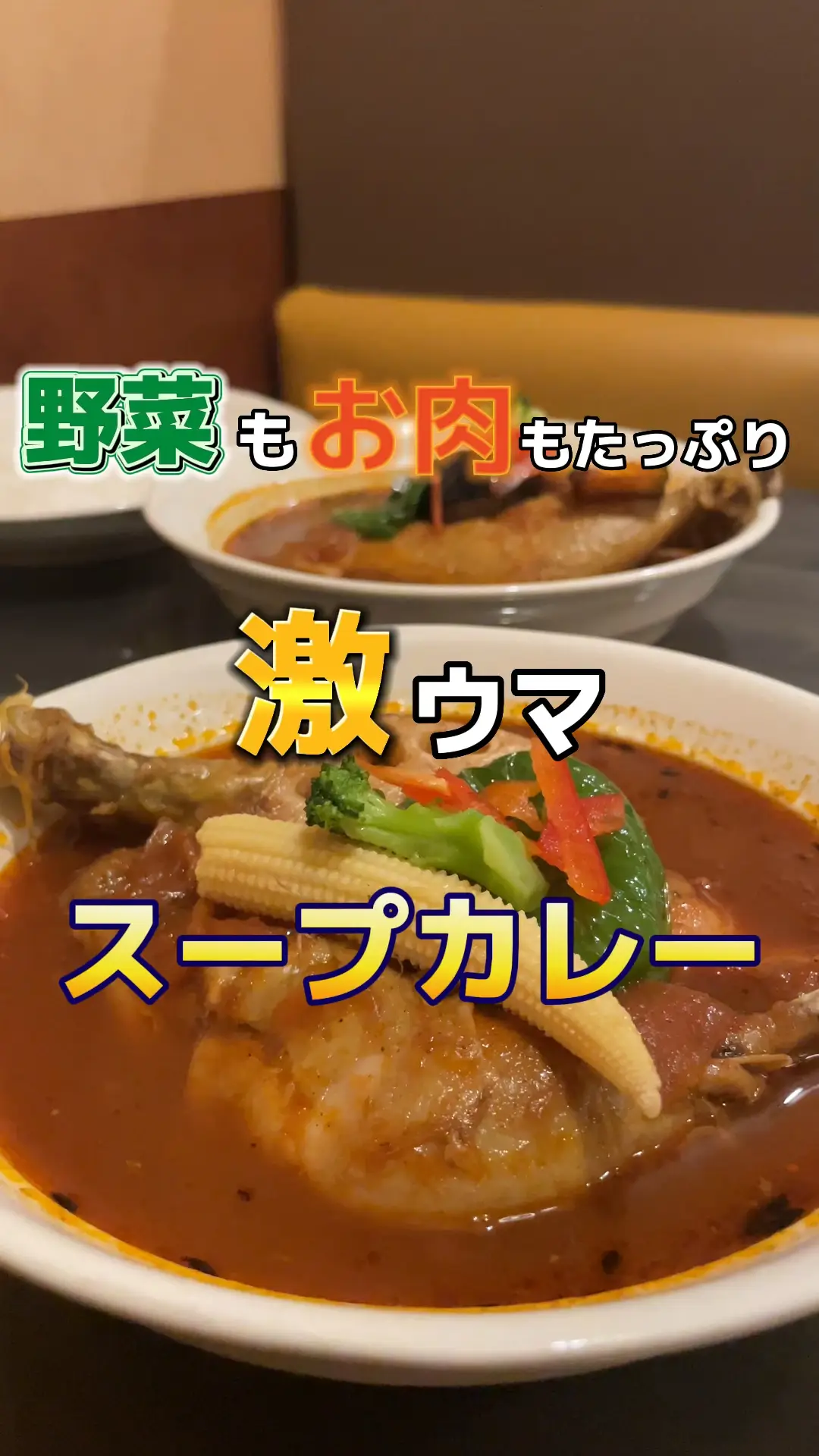 北海道限定 【ソラチの札幌スープカレーの素】簡単に名物スープカレー